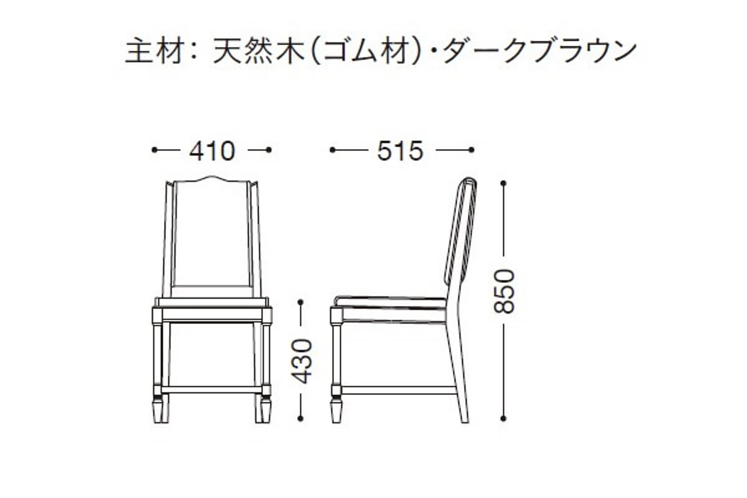 ダイニングチェア