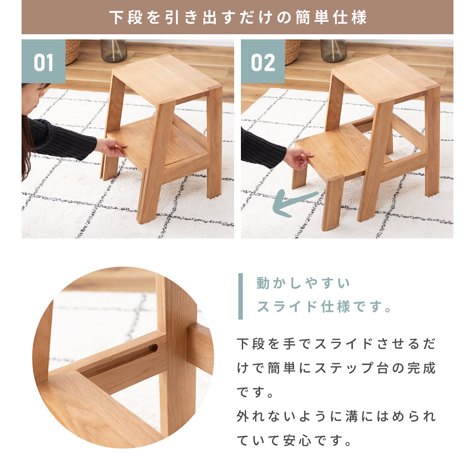 踏み台