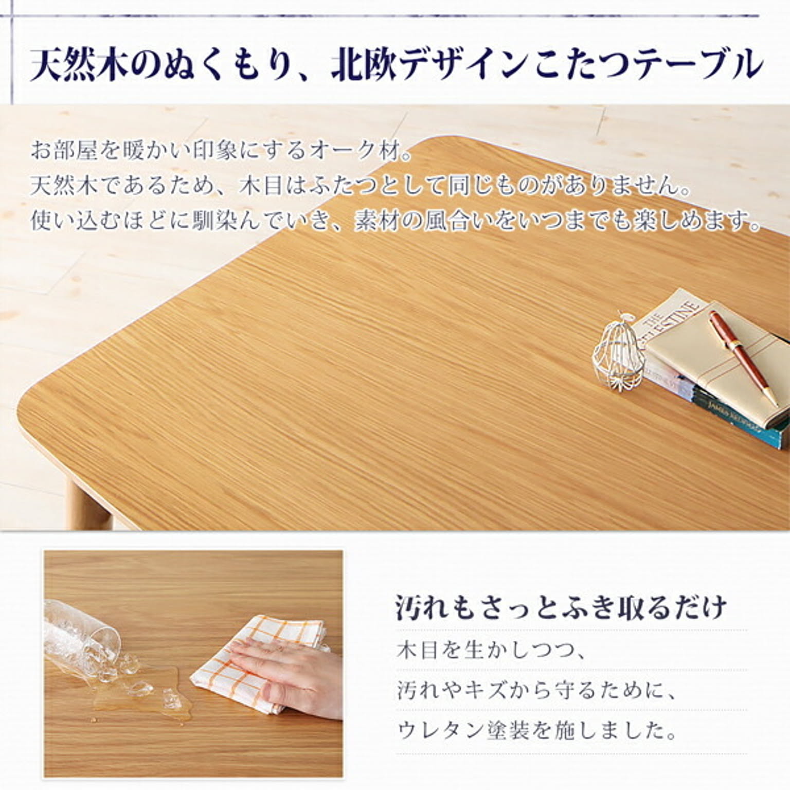 ダイニングテーブル