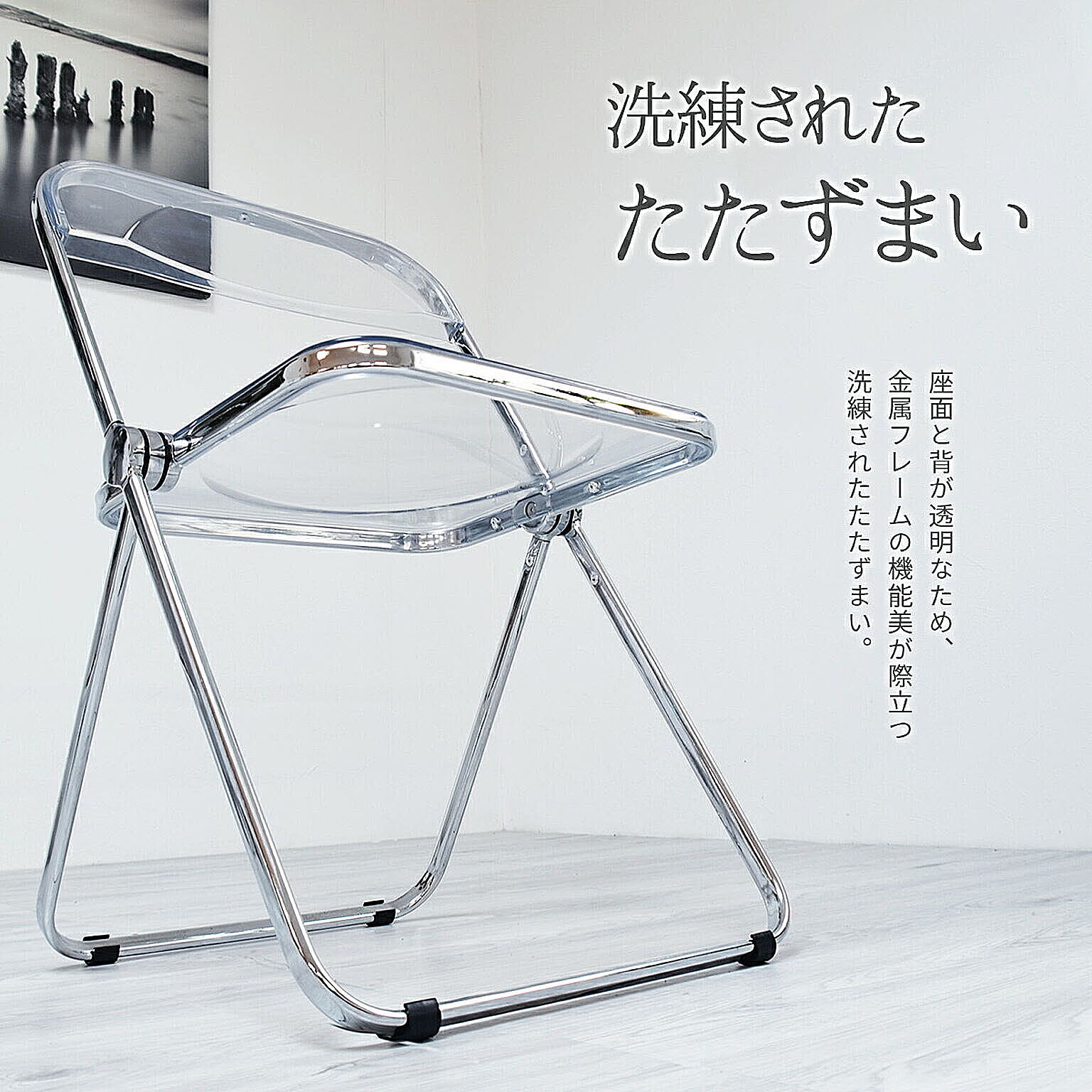 ダイニングチェア