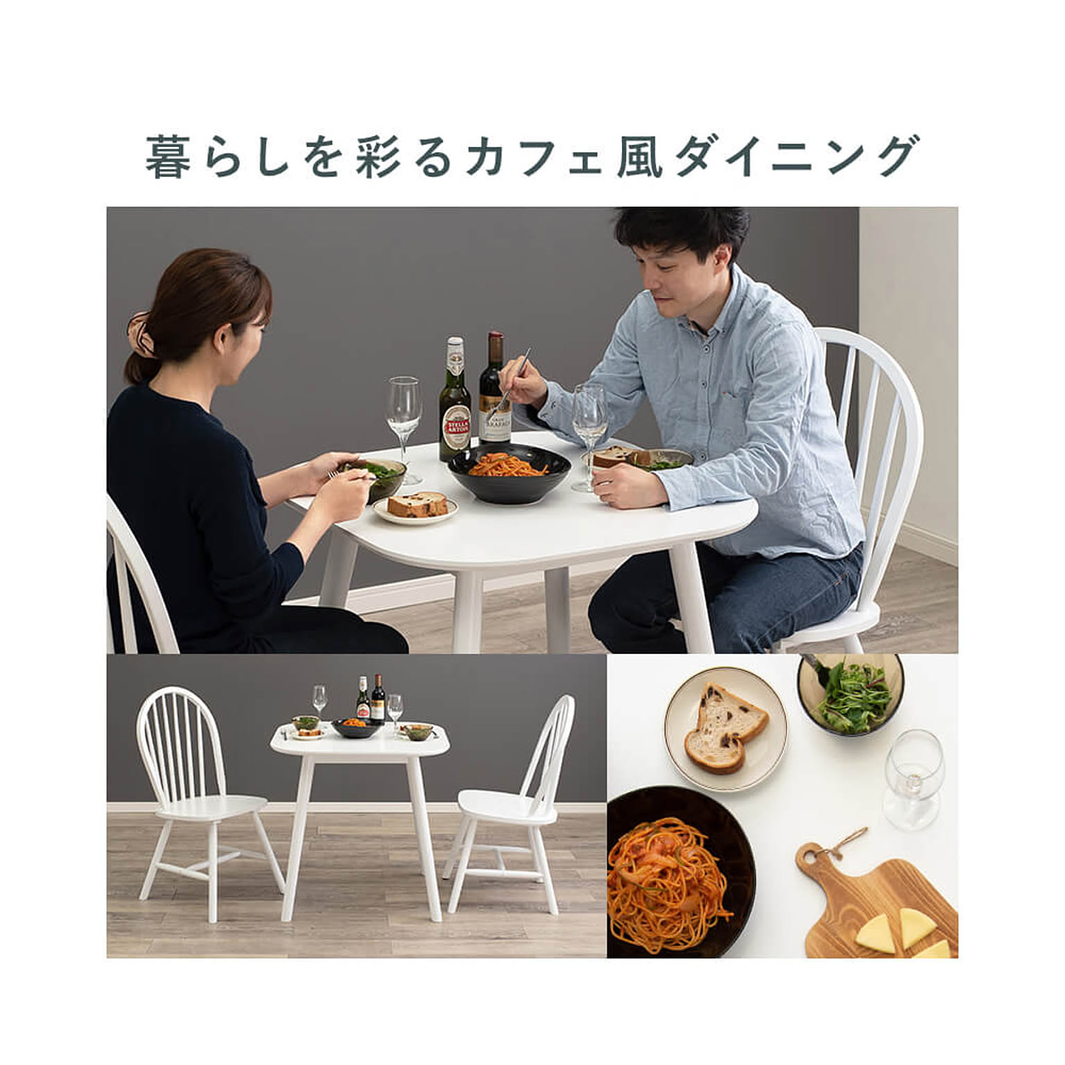 ダイニングテーブルセット