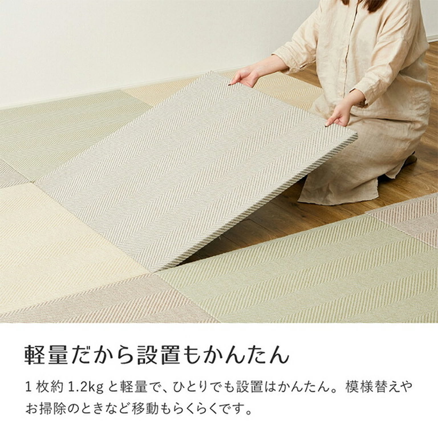 ござ・い草ラグ
