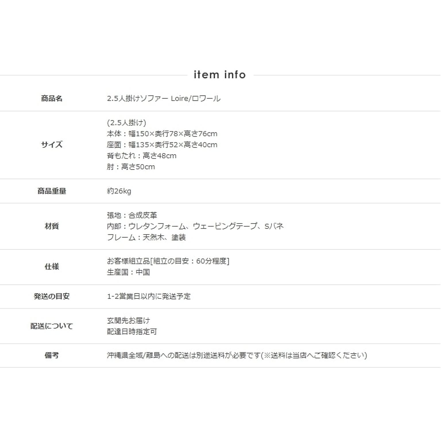 アームソファ