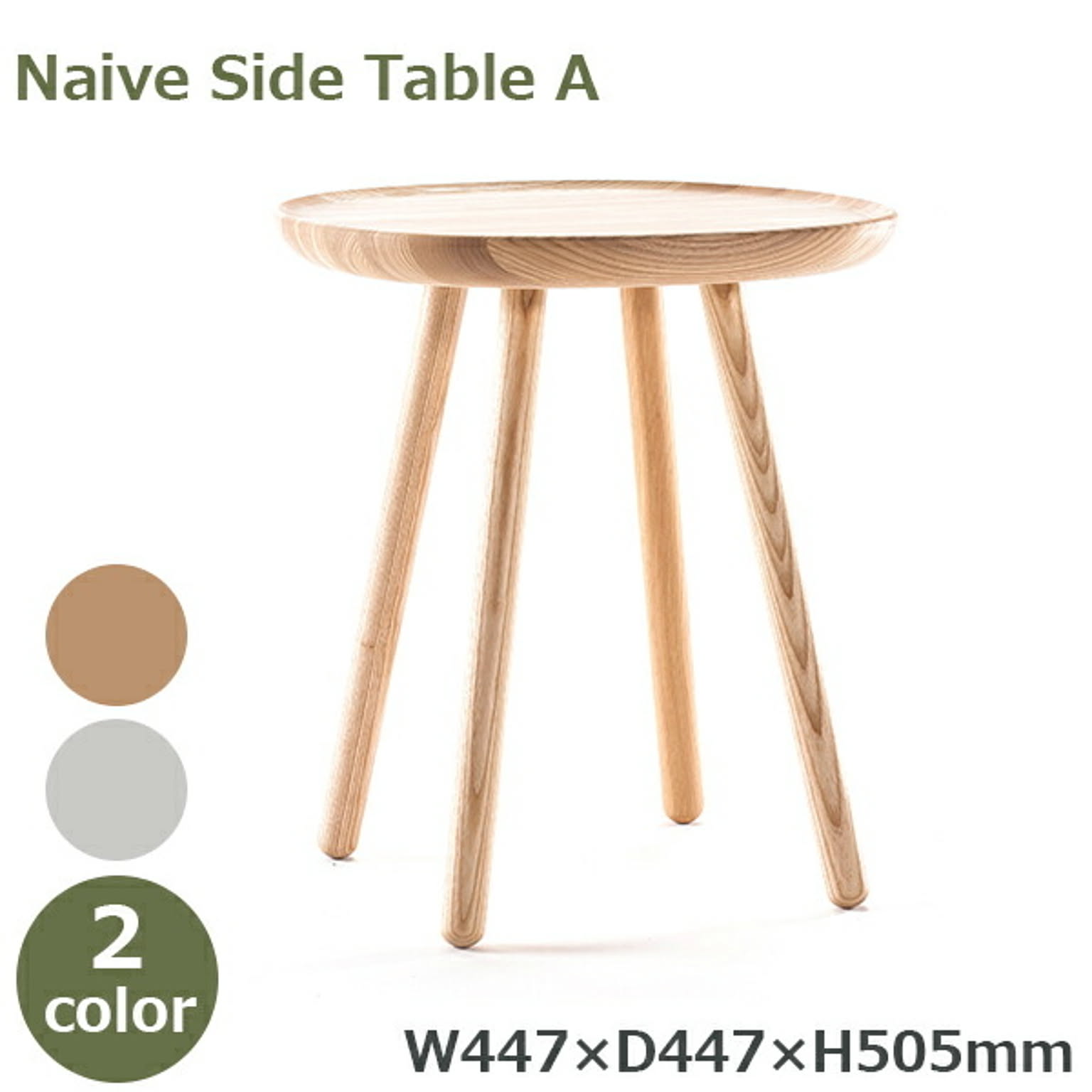 サイドテーブル・ナイトテーブル