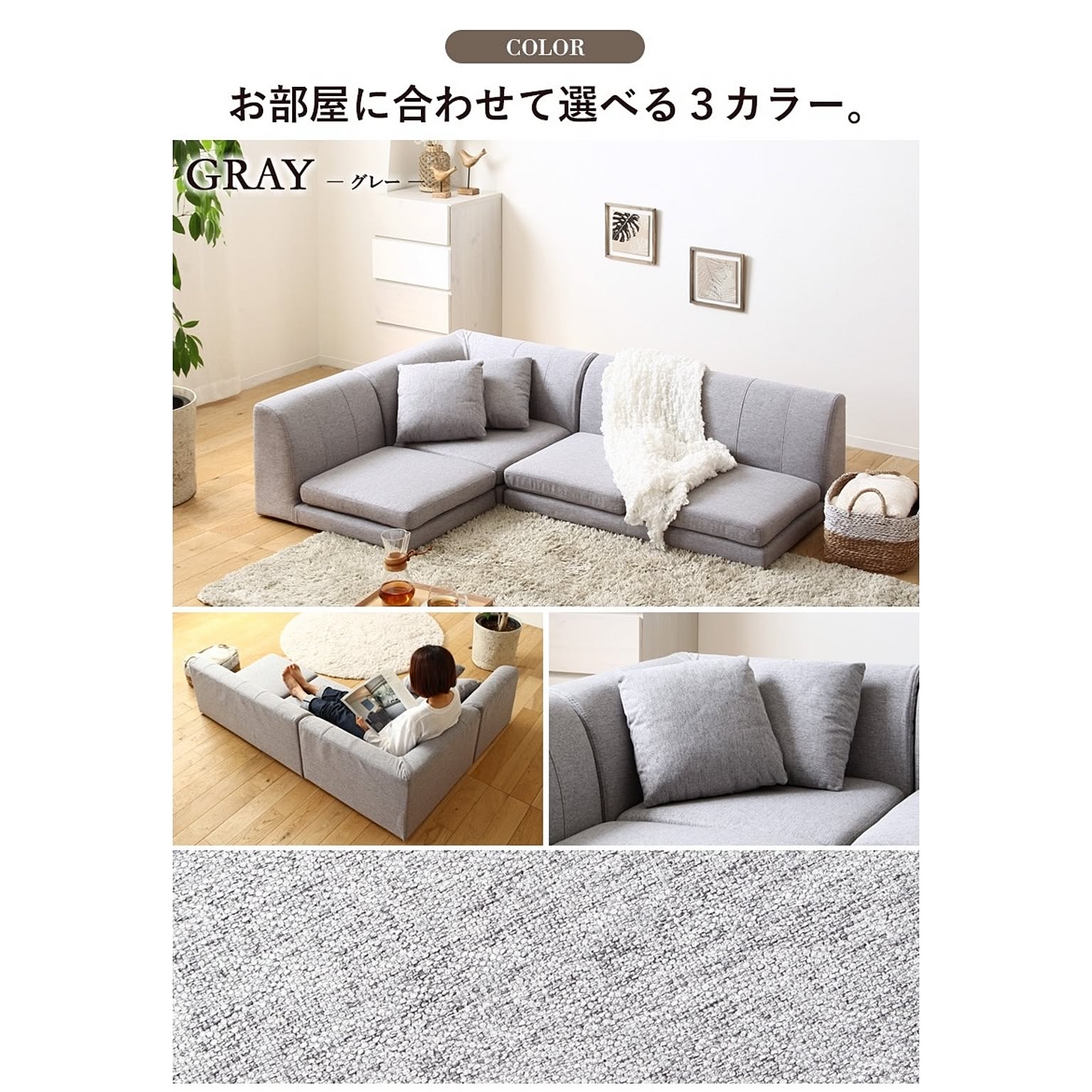 フロアソファ・ローソファ