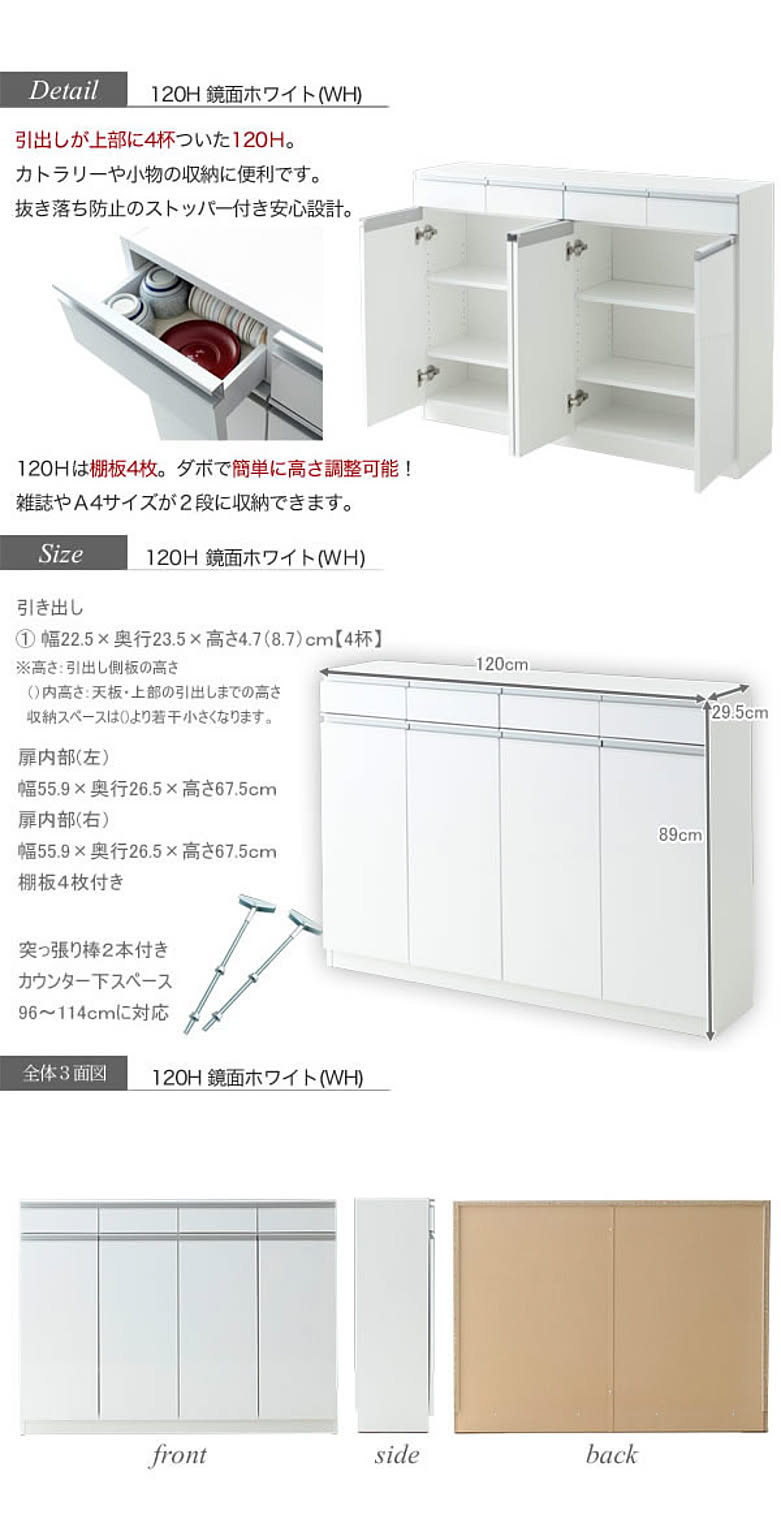 カウンター下収納