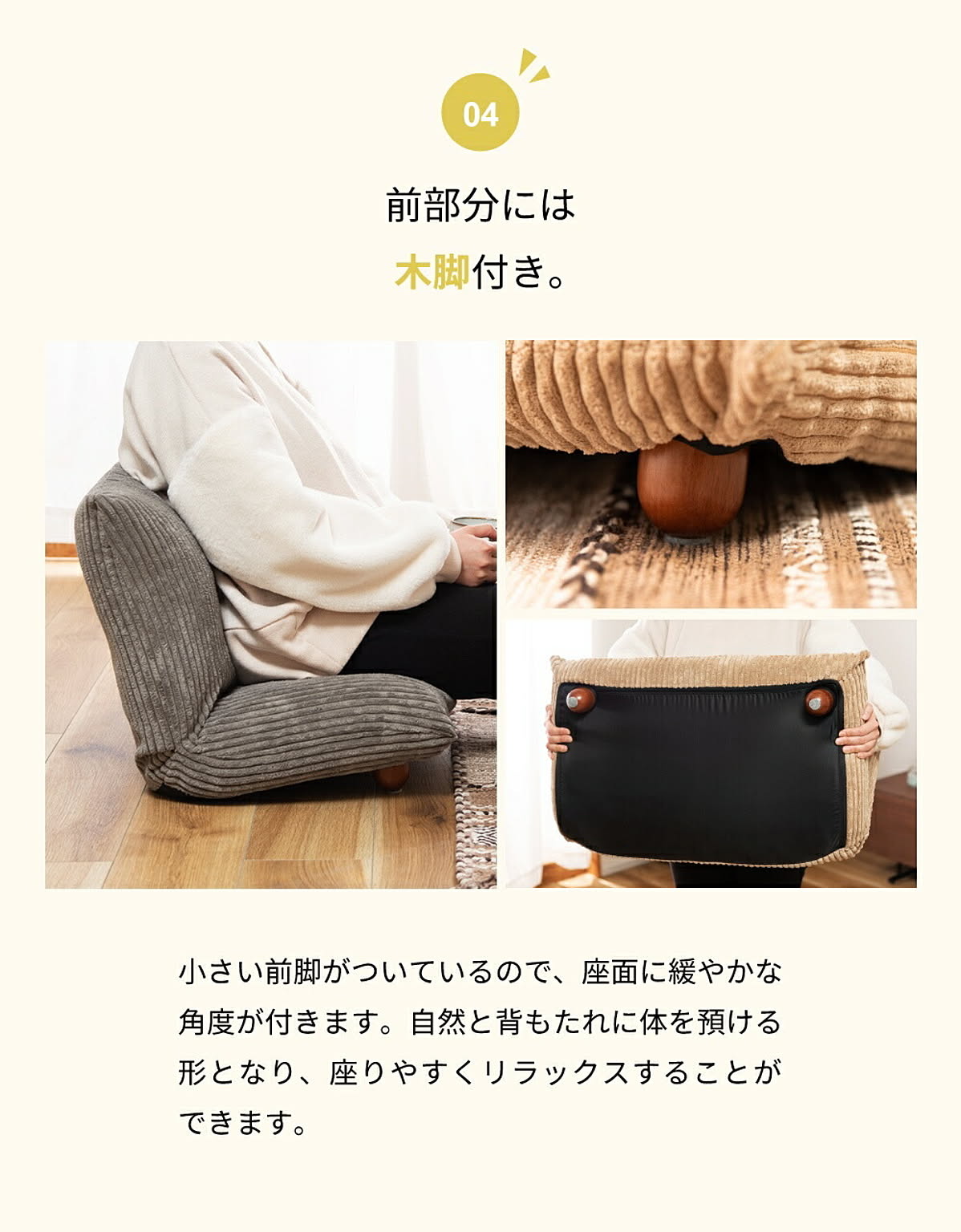座椅子
