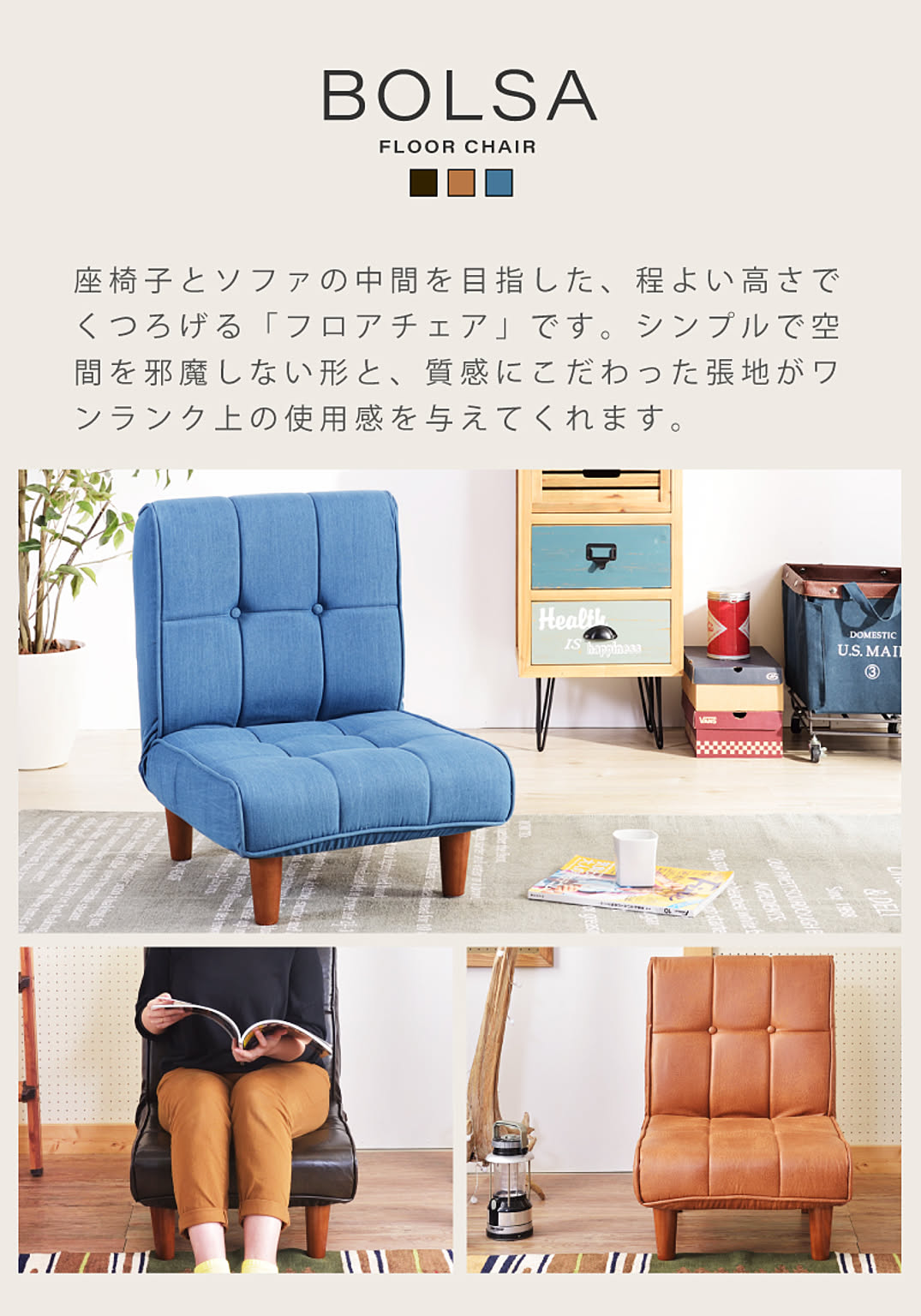 リクライニングチェア