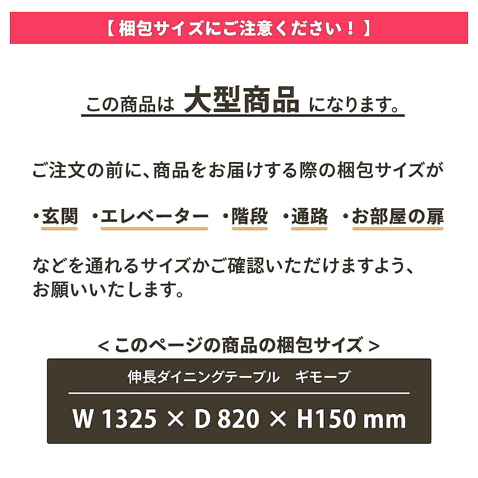 ダイニングテーブル