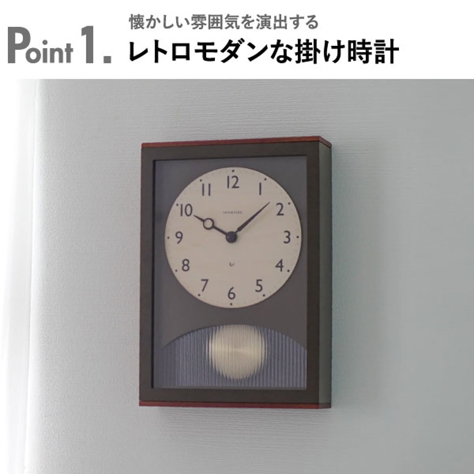 振り子時計