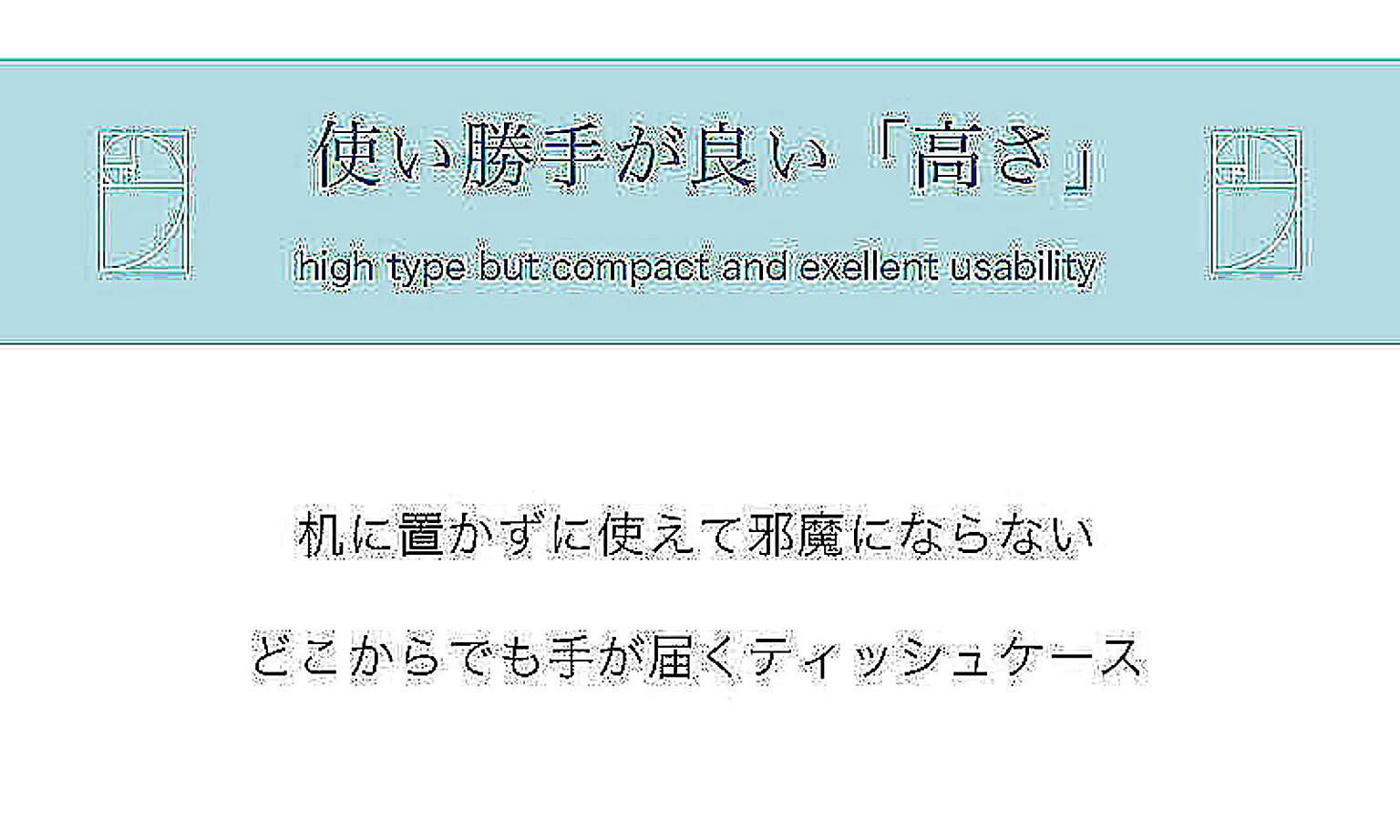 ティッシュケース