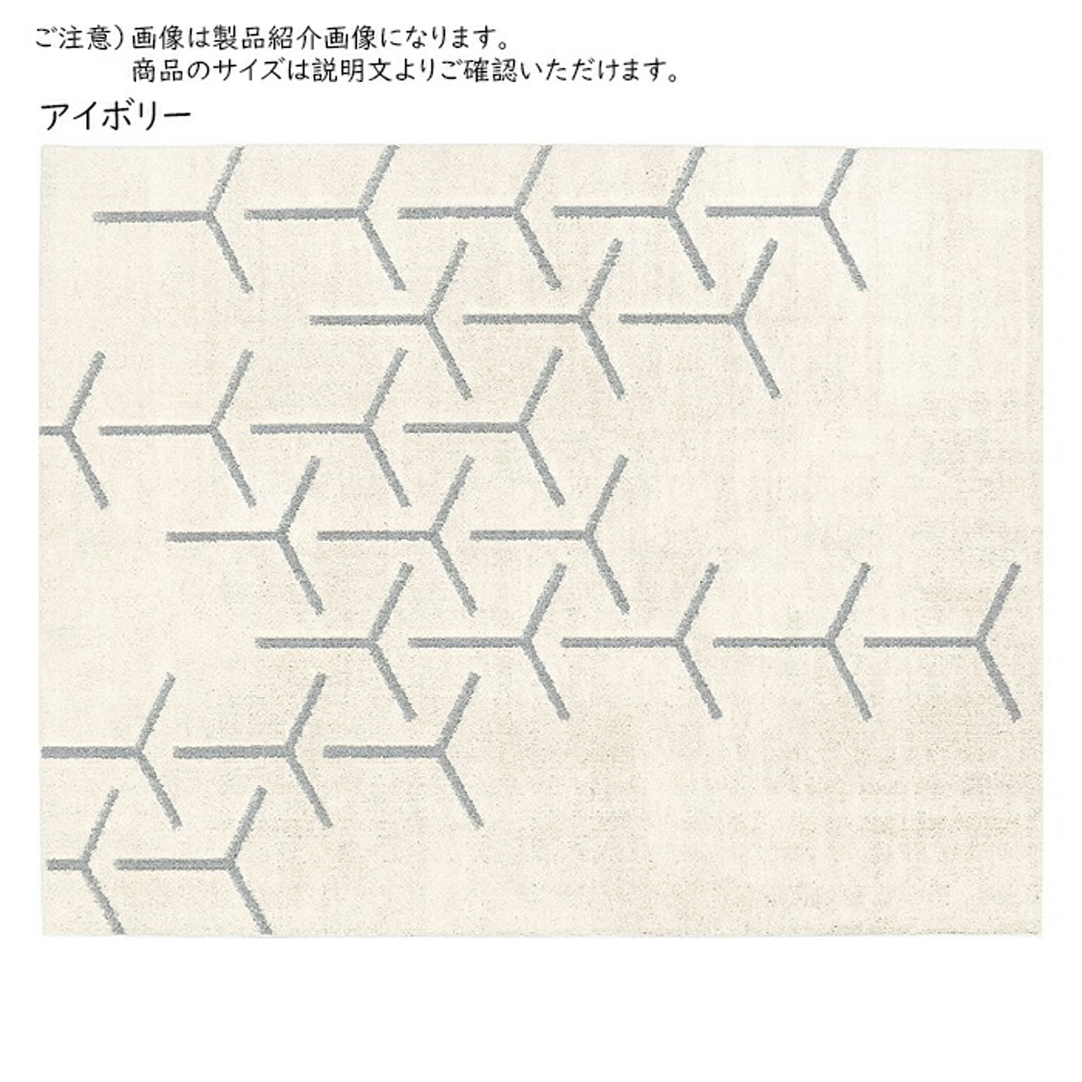 ラグ スコープ 130x190cm プレーベル