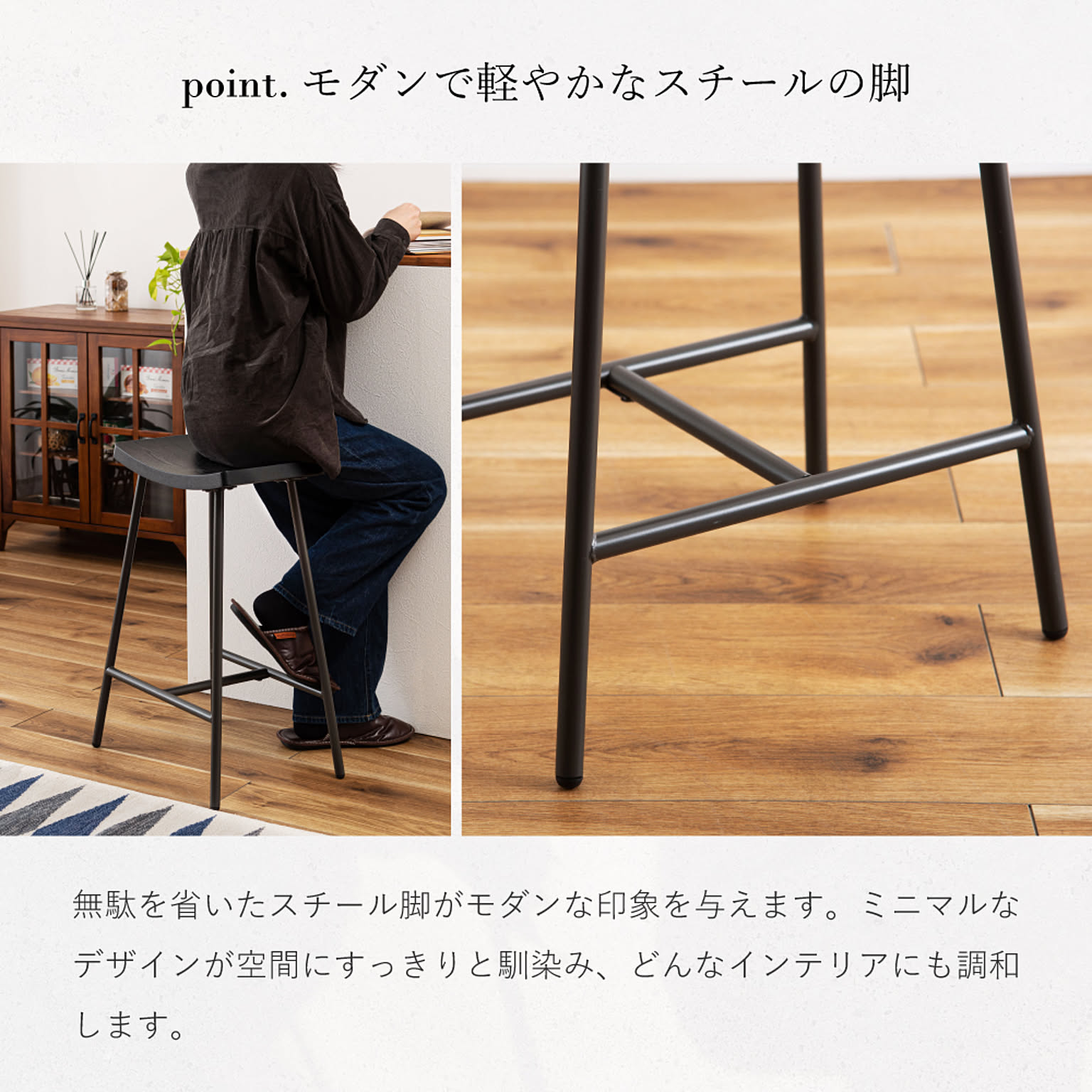 カウンターチェア