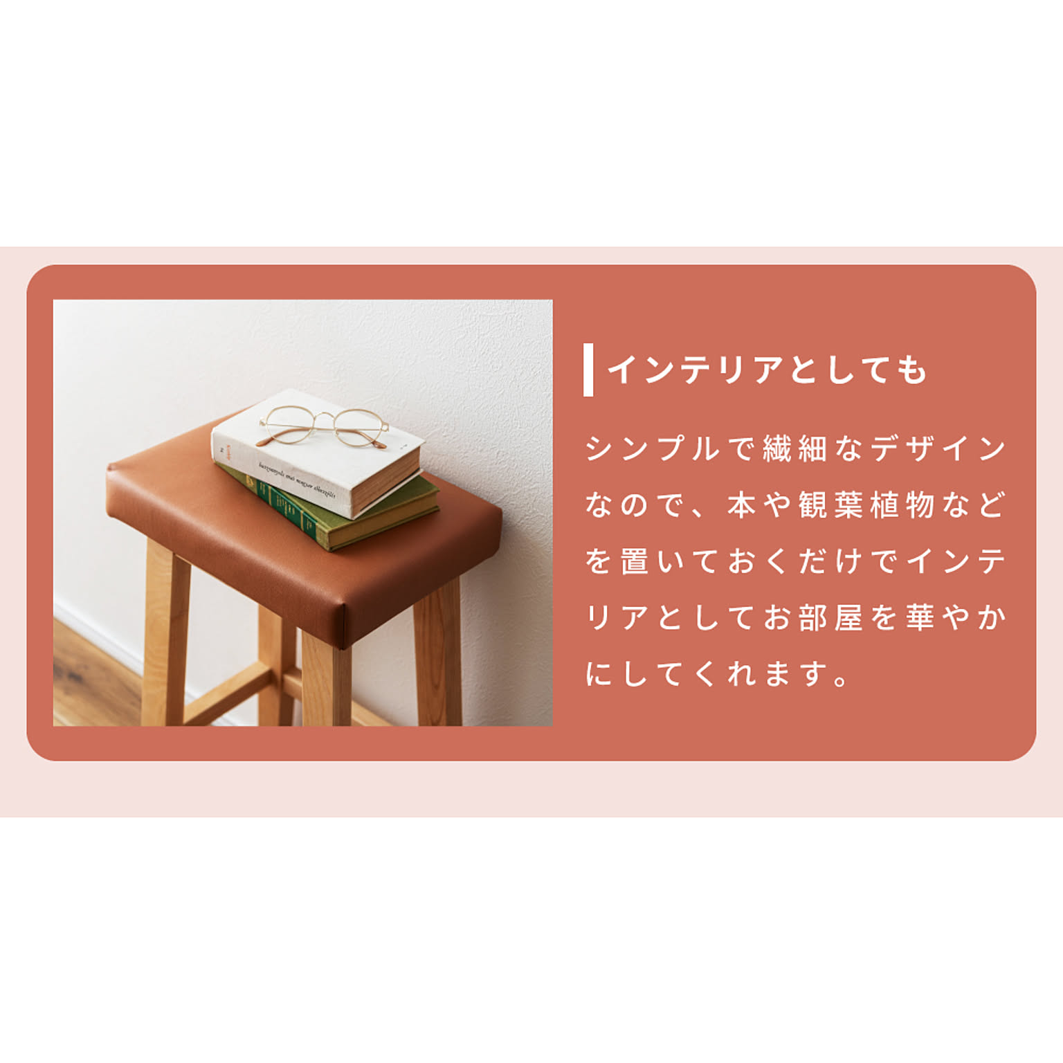 スツール・丸椅子