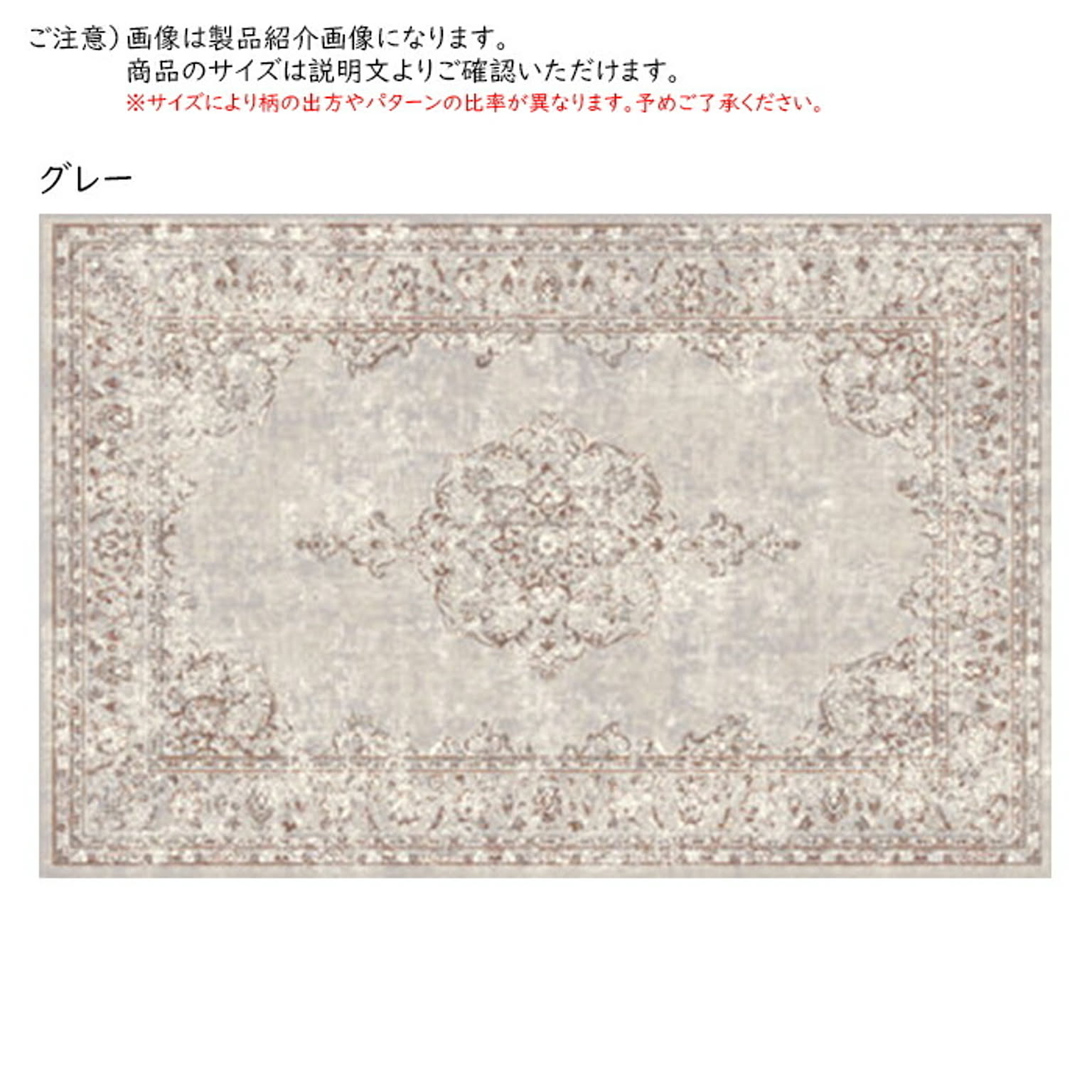 ラグ