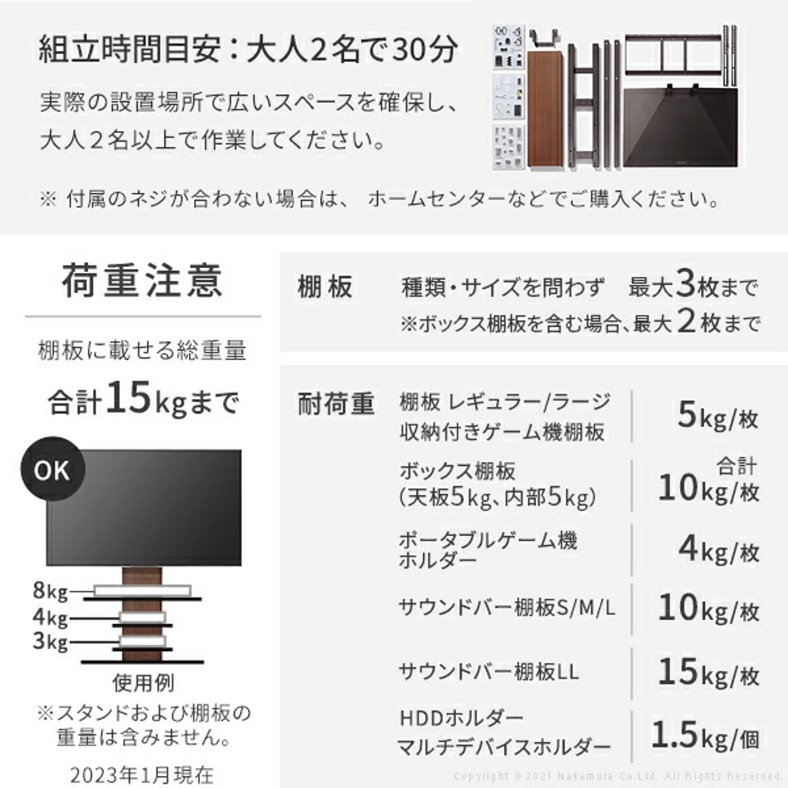 ハイタイプテレビ台