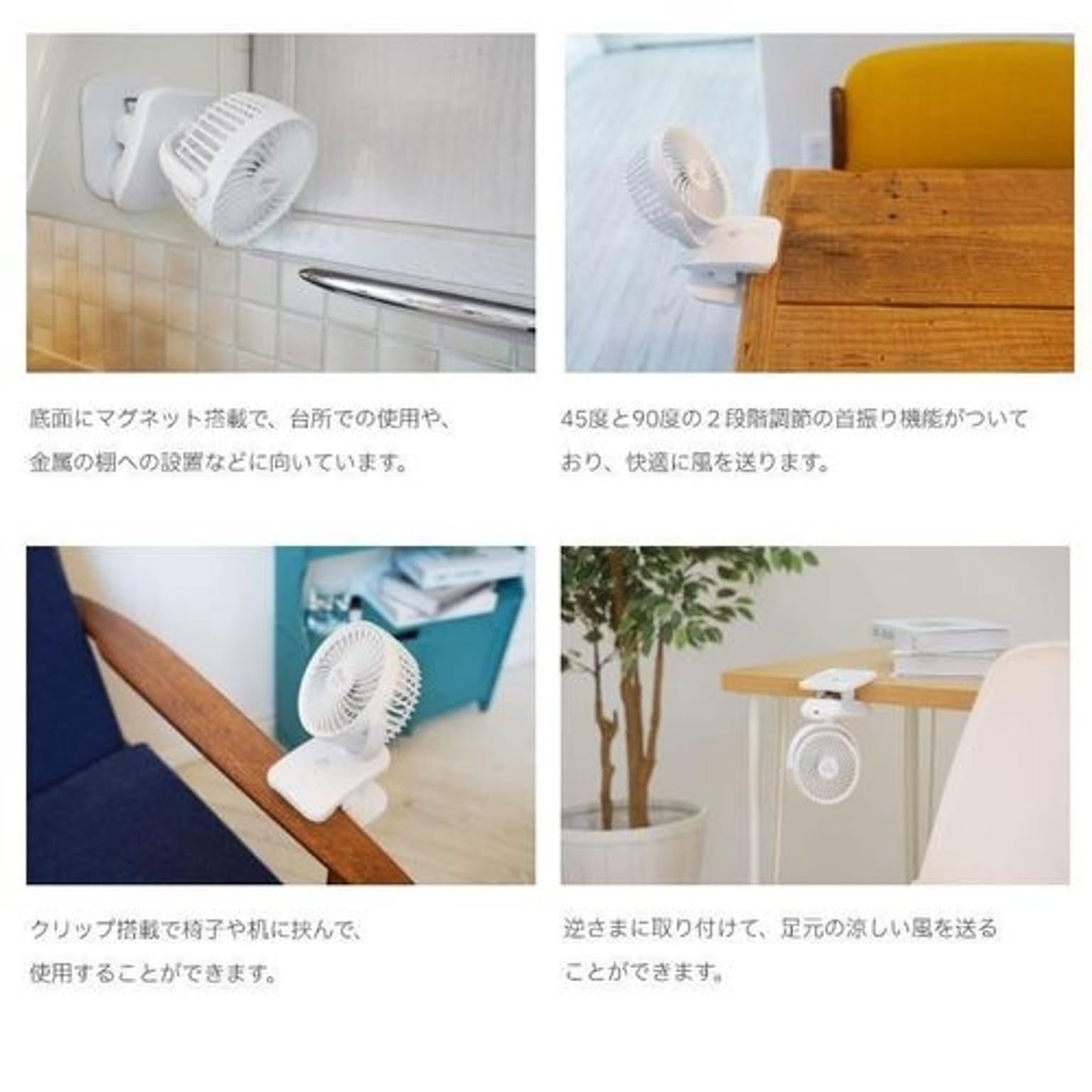 扇風機