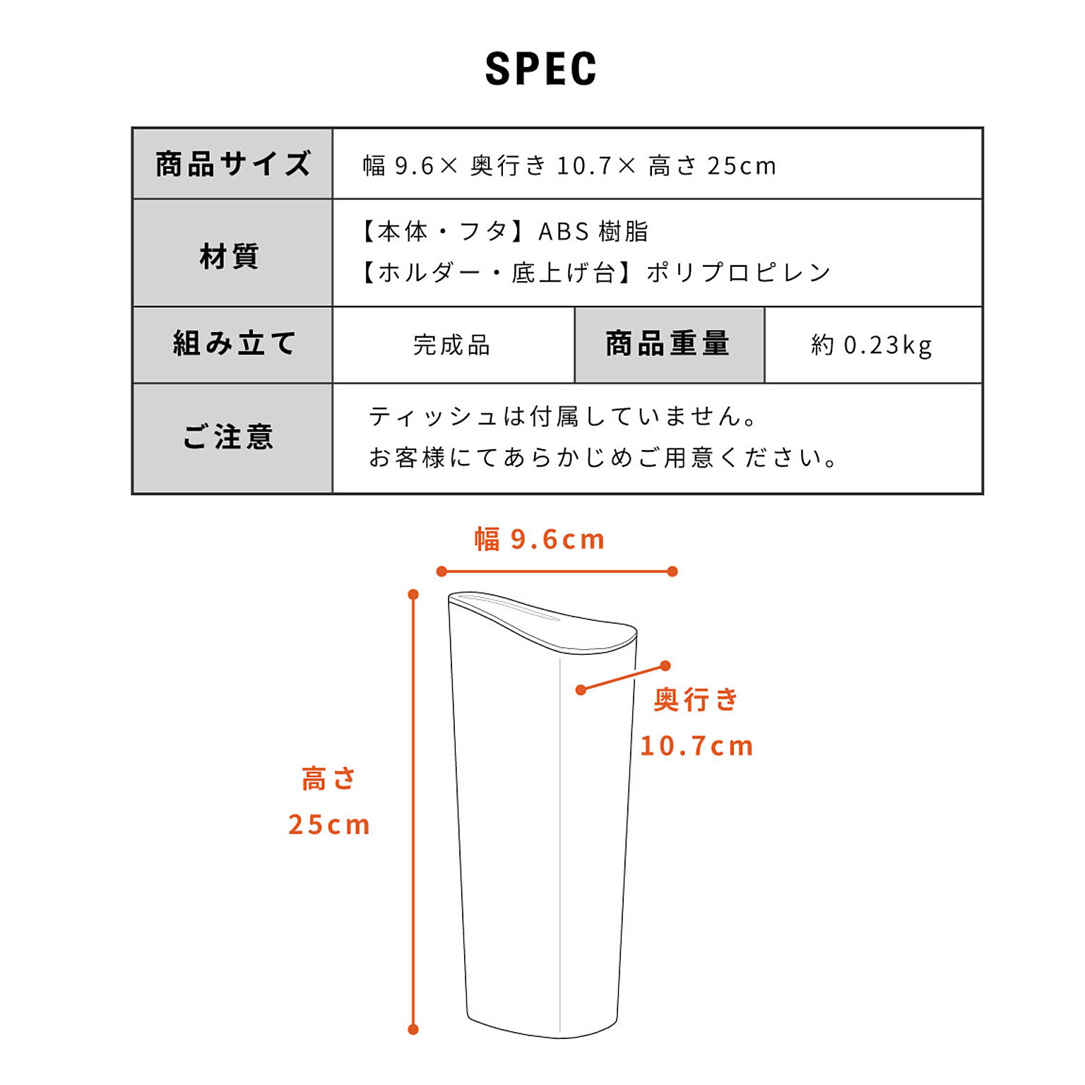 ティッシュケース
