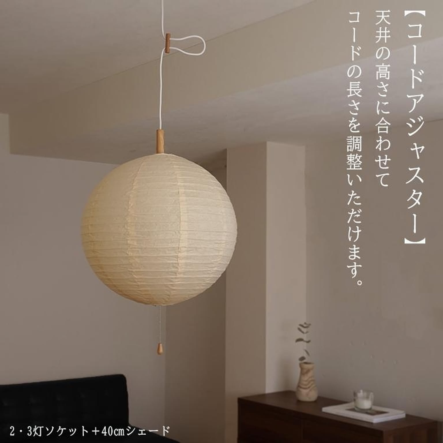 ペンダントライト