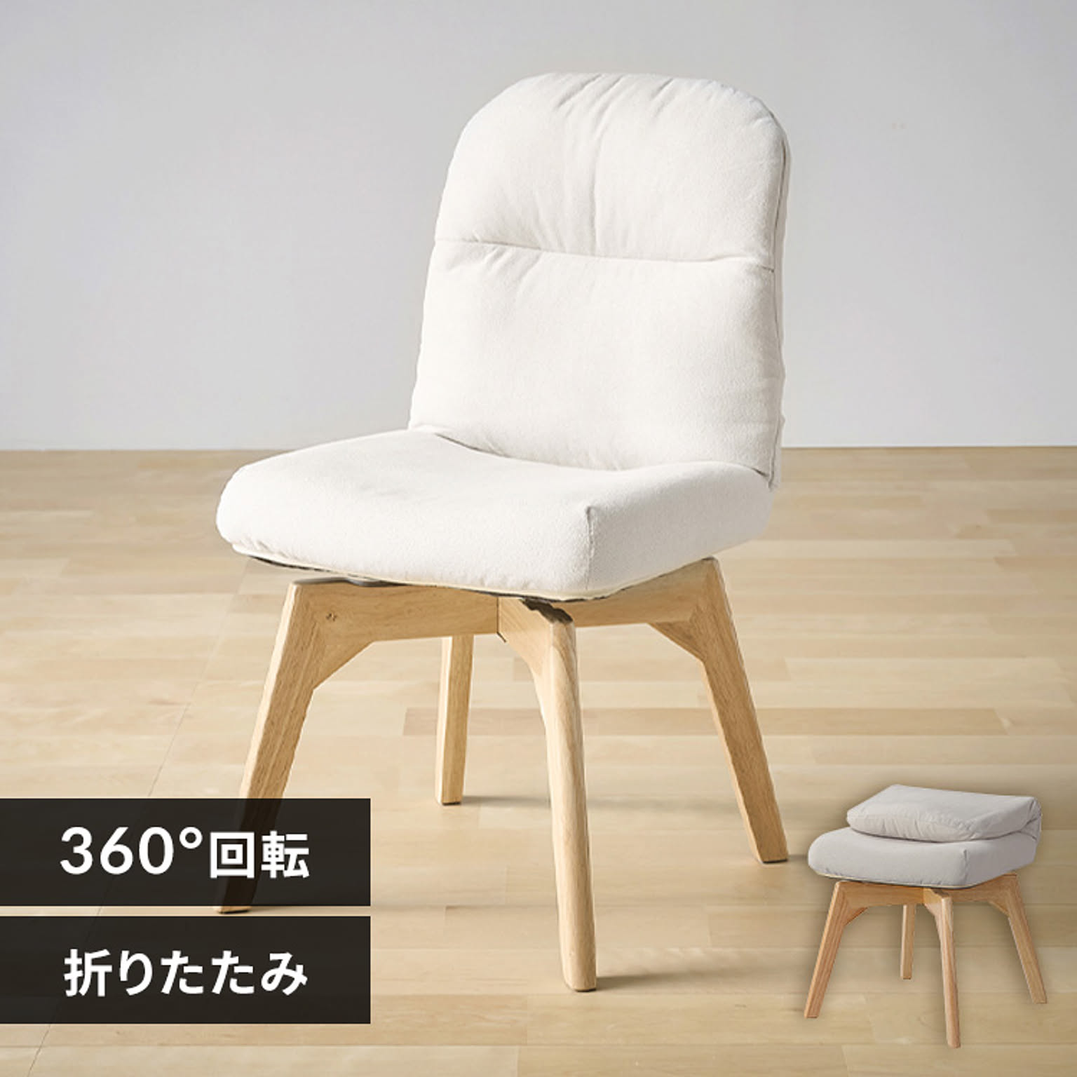 折りたたみ回転チェア  OKCR-FA