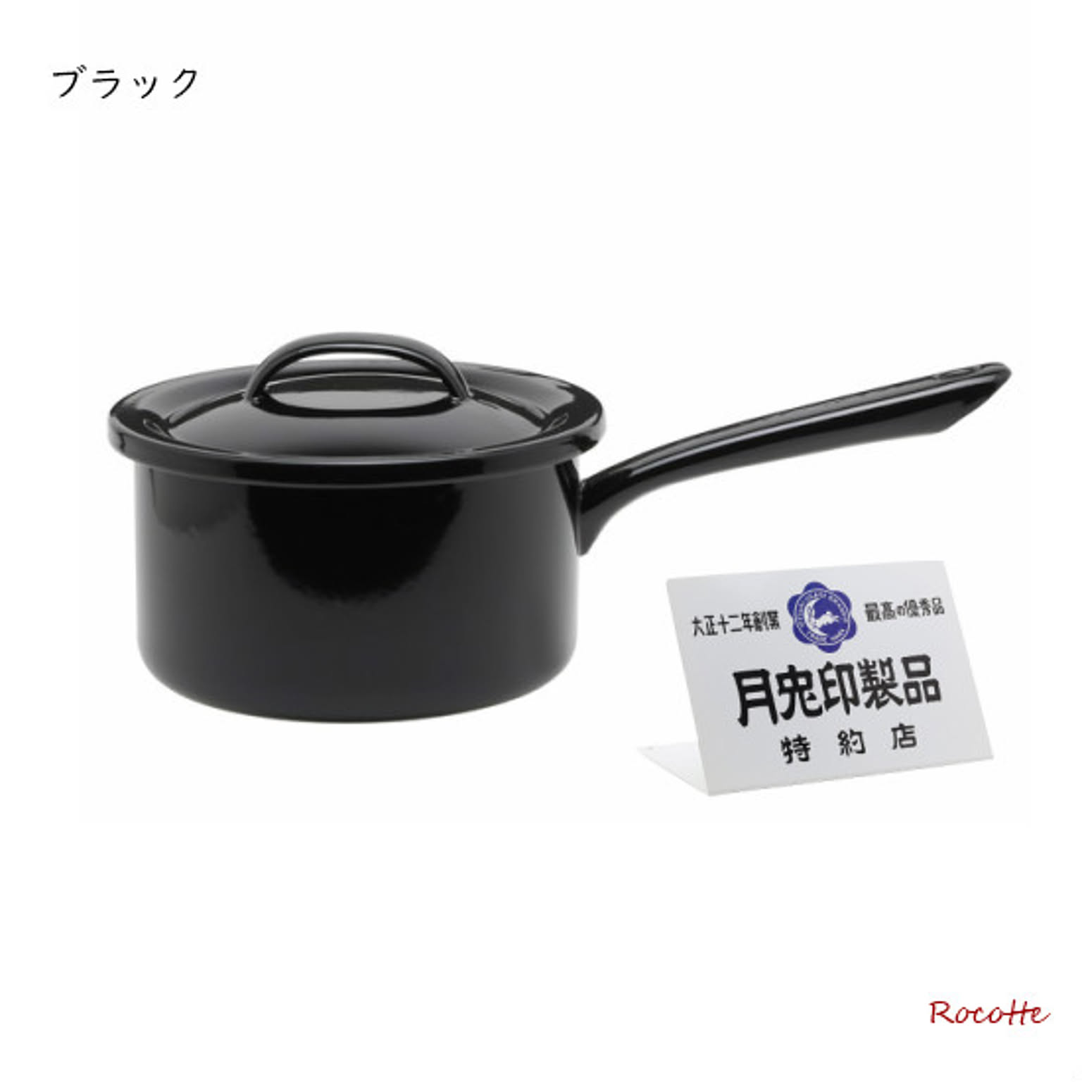 片手鍋