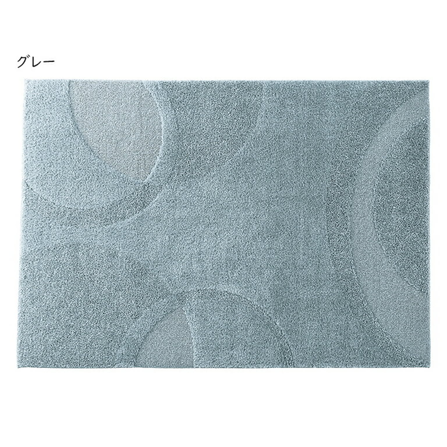 ラグ