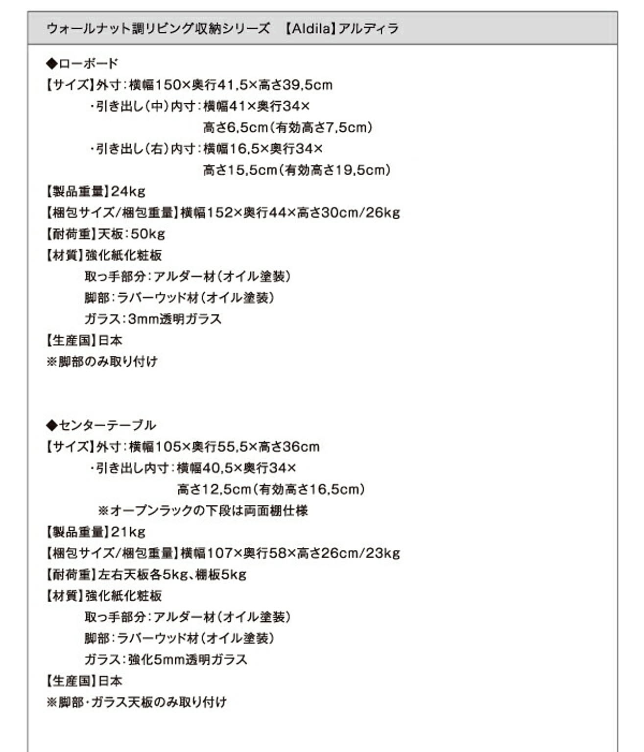 センターテーブル・ローテーブル