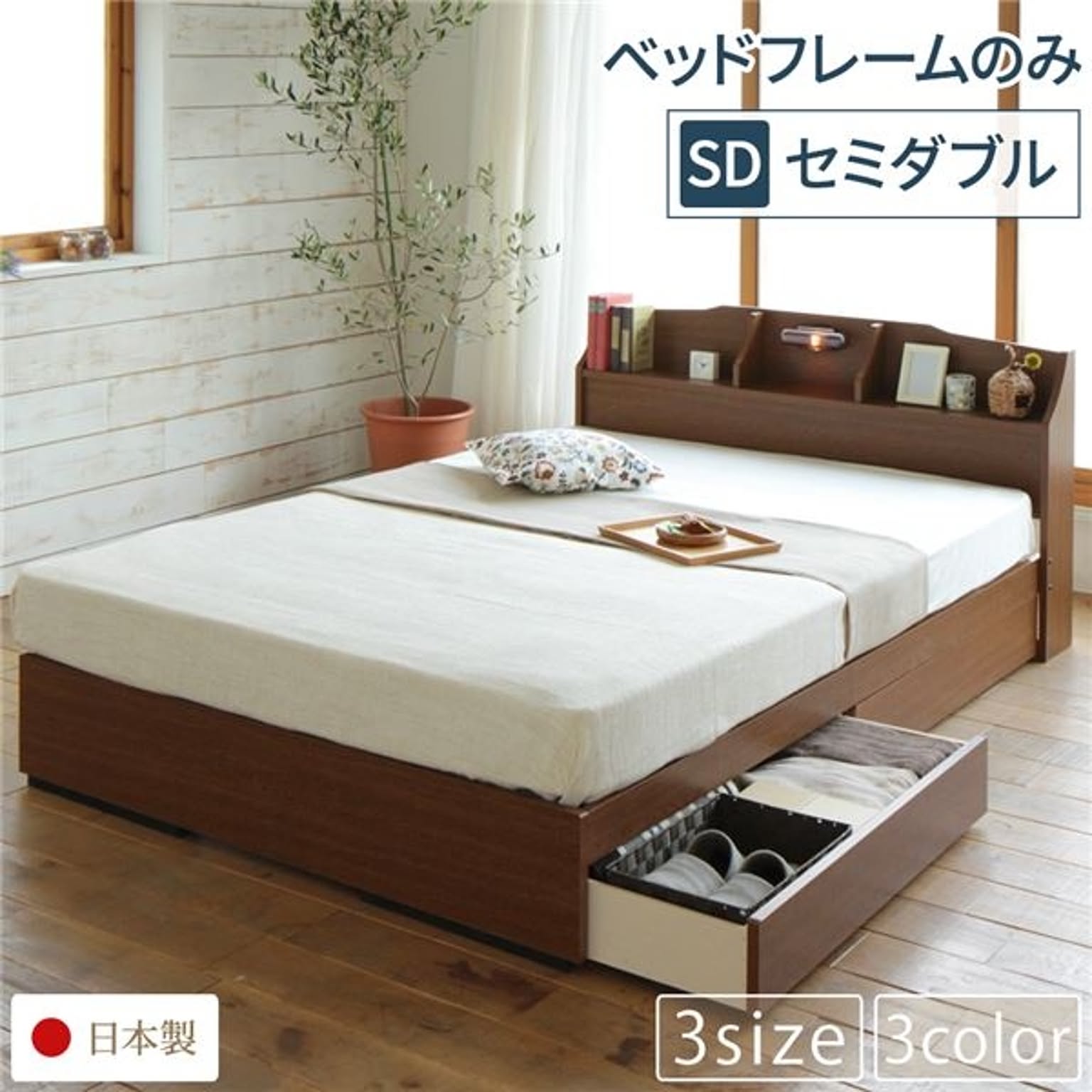 収納付きベッド