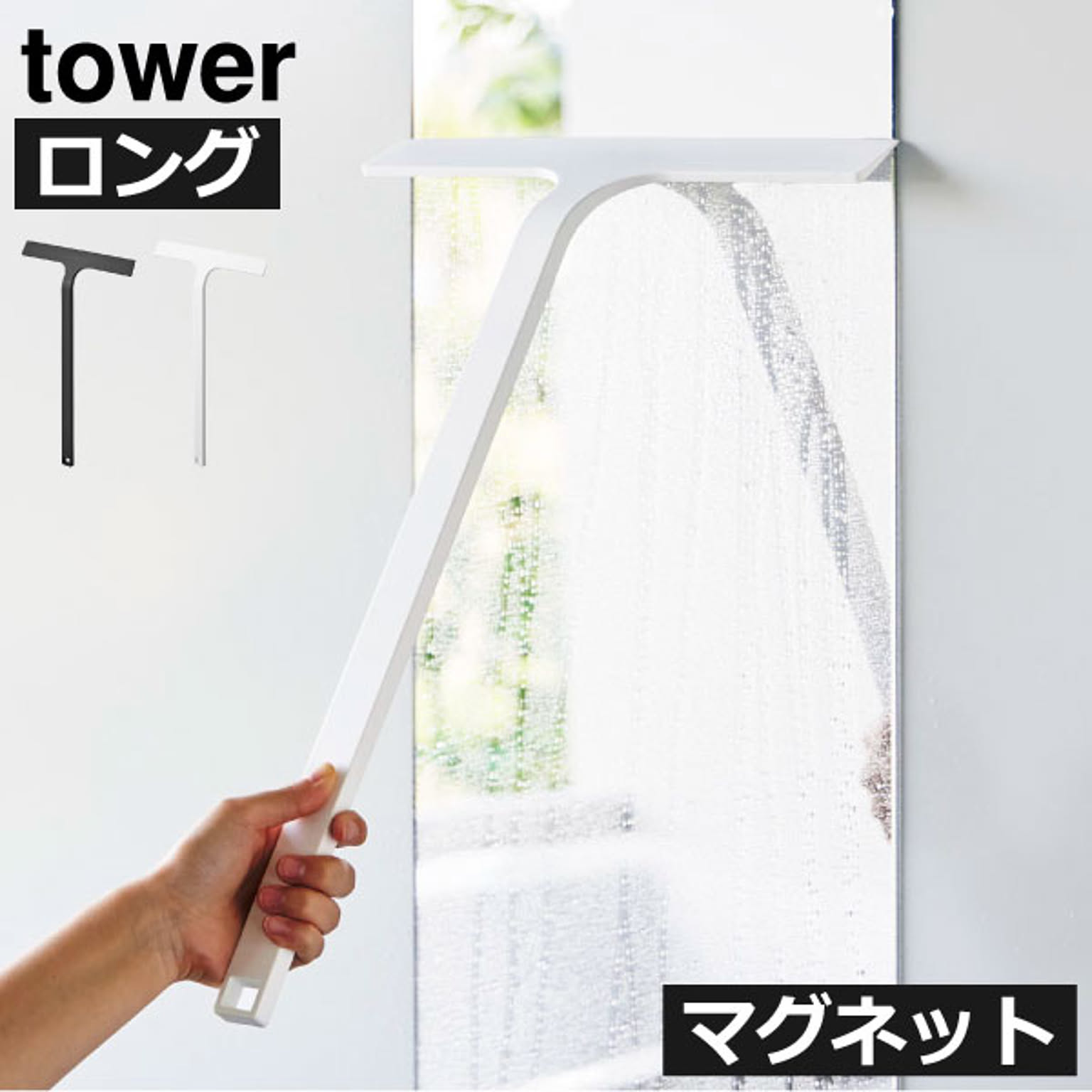 お風呂掃除用品