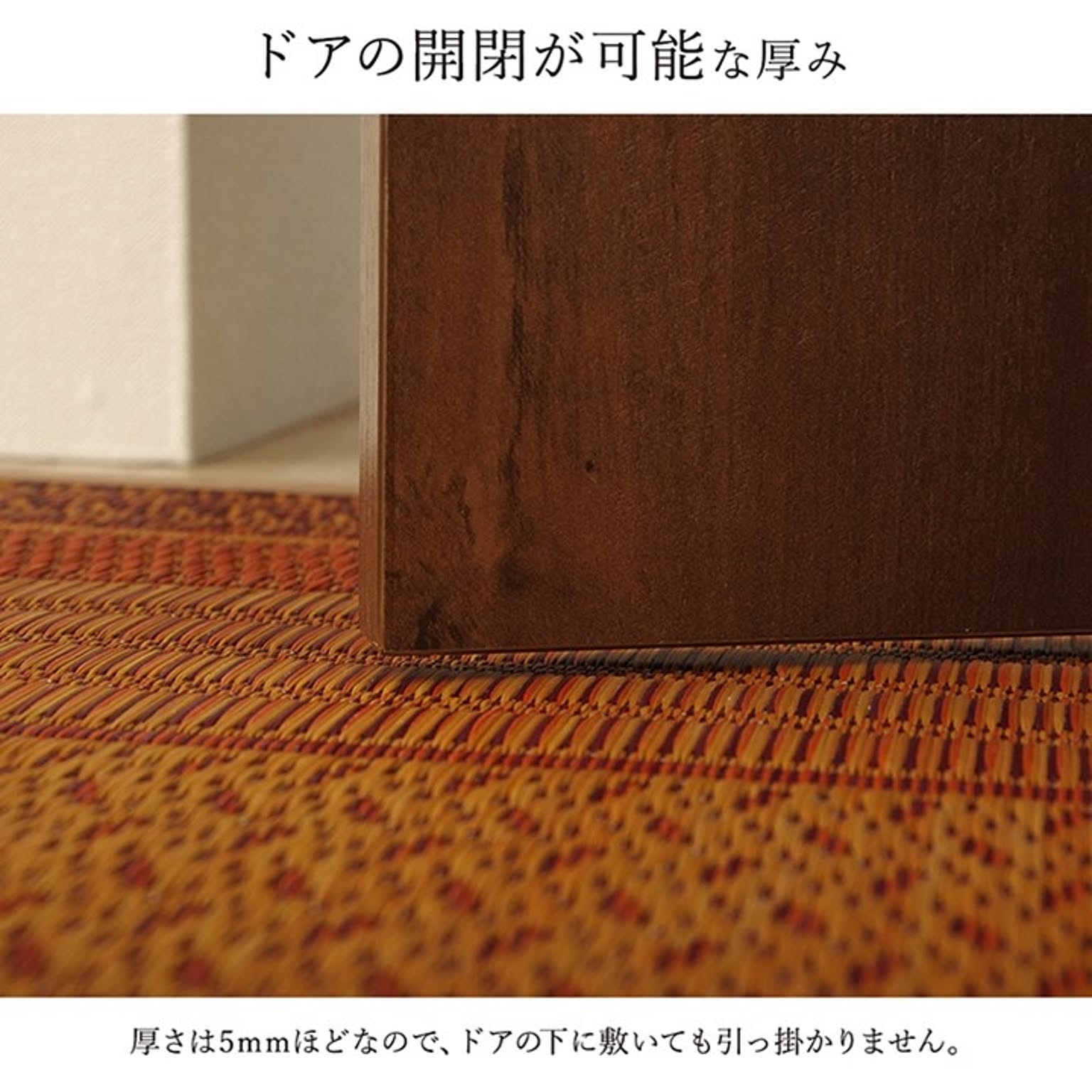 ござ・い草ラグ