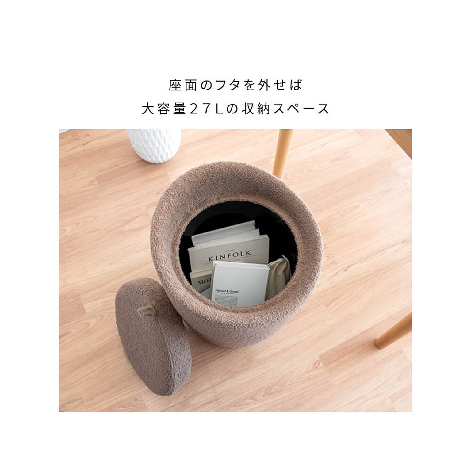 スツール・丸椅子