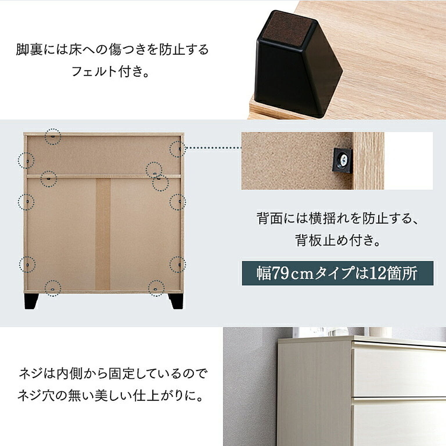 タンス・チェスト