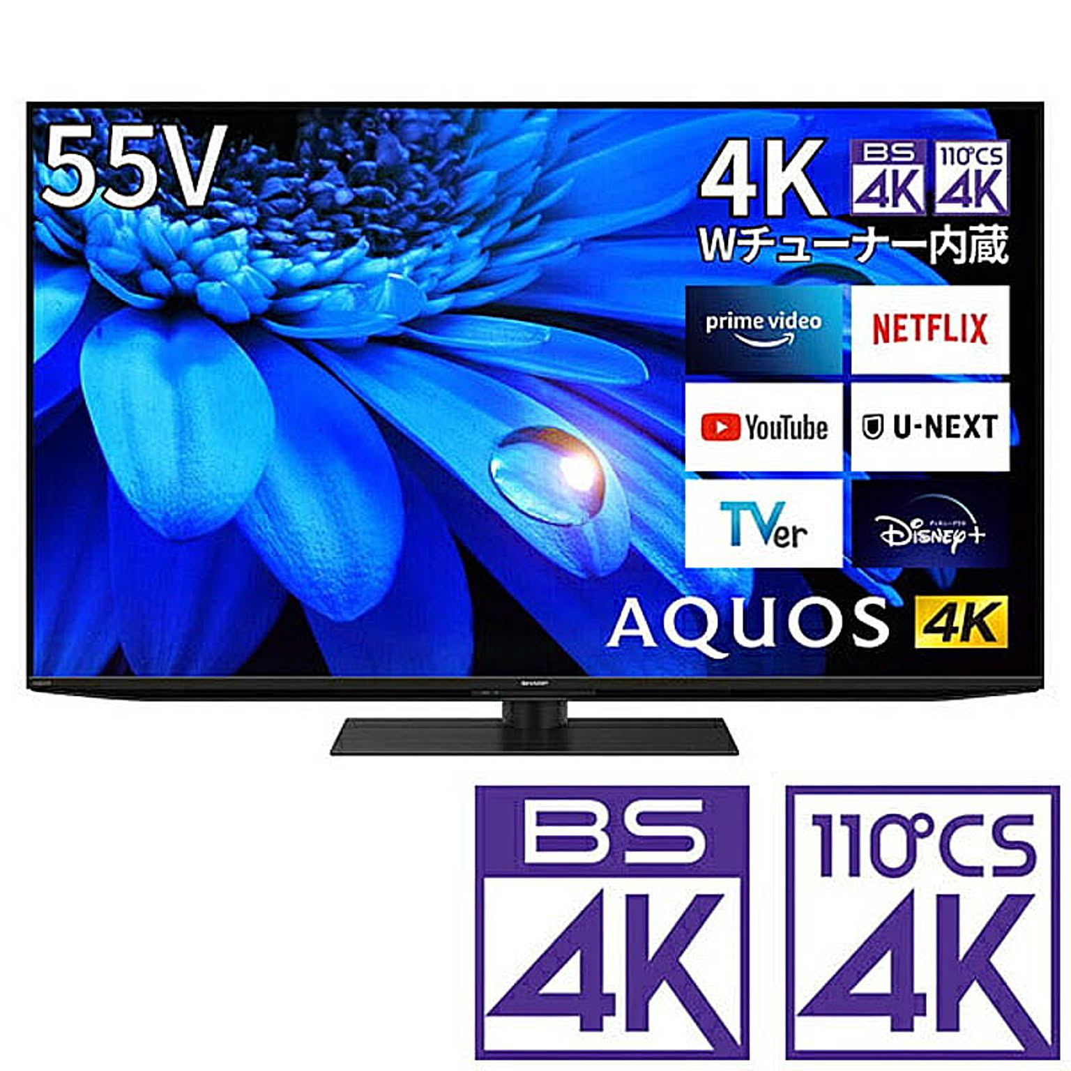 液晶テレビ