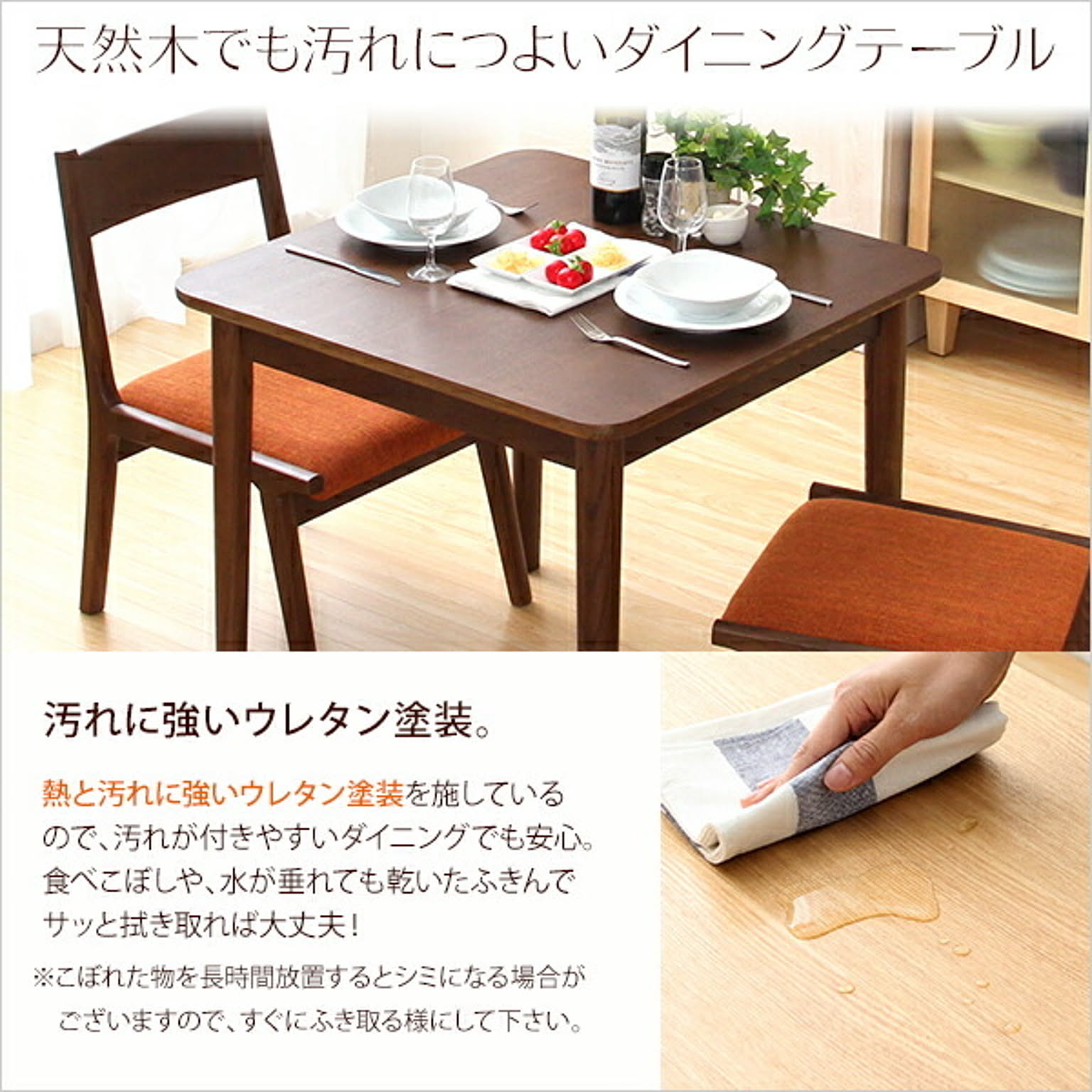 ダイニングテーブル