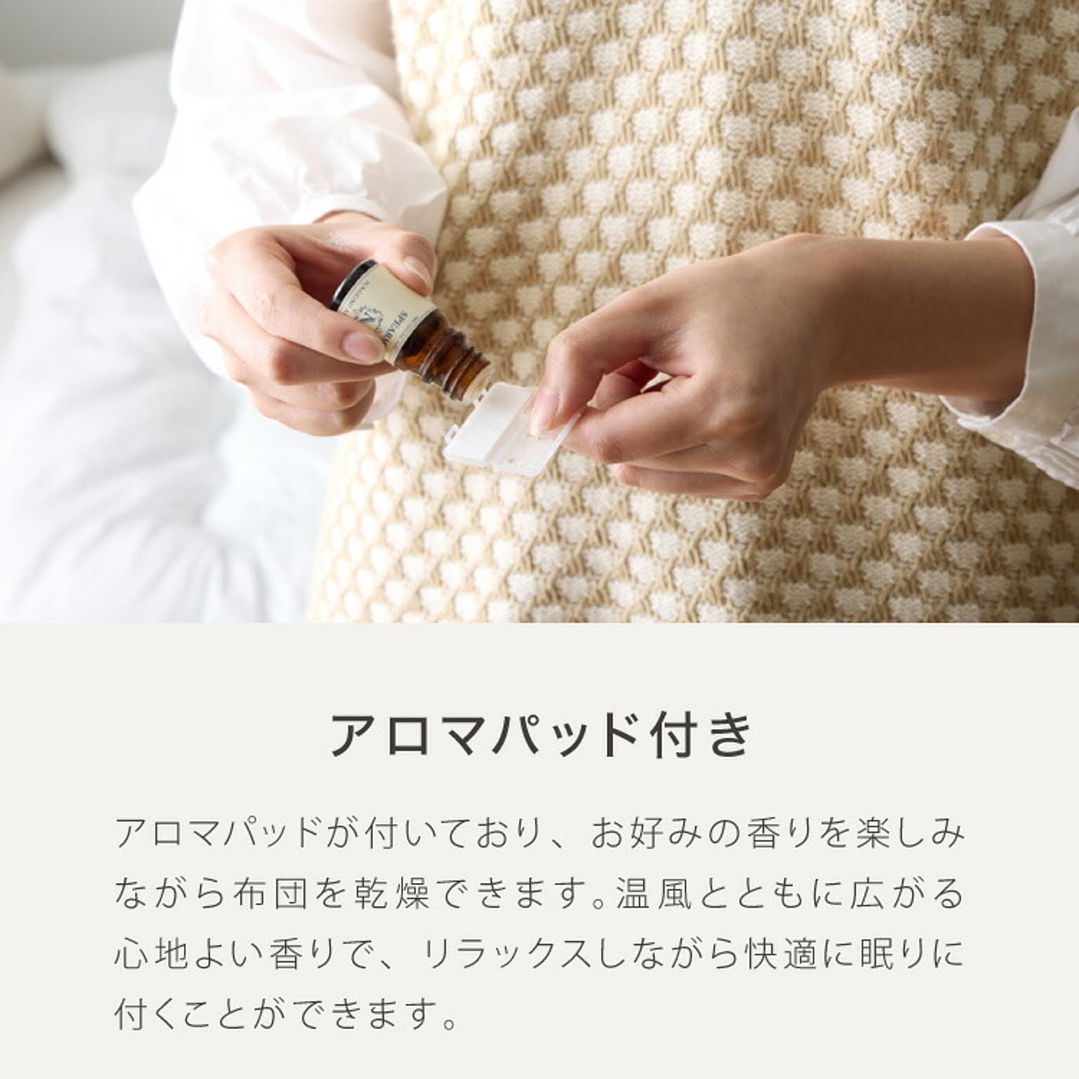 ふとん乾燥機