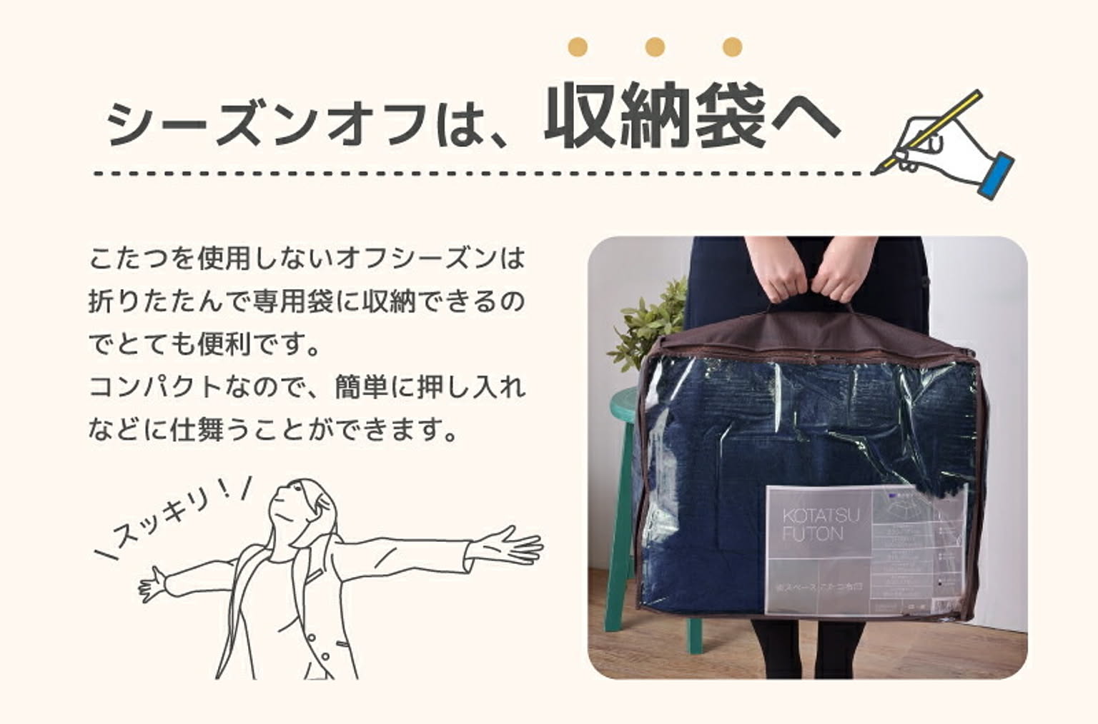 こたつ布団