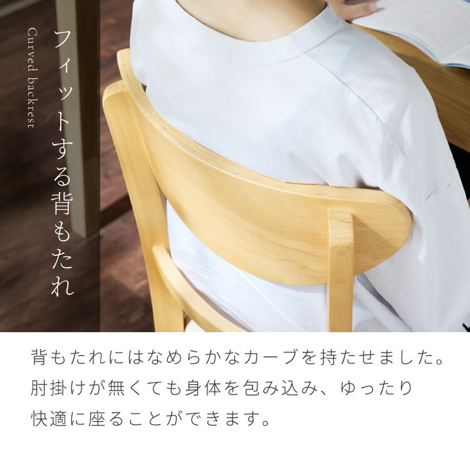 ダイニングチェア