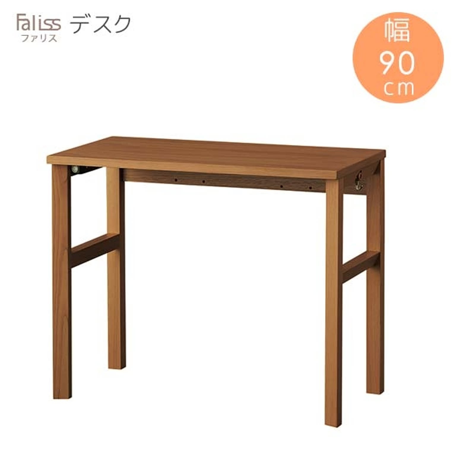 デスク 幅90 奥行48 高さ73 ブラウン色 FLD-961 WO ナラ材 タモ材 プリント化粧板 木製 机 学習机 リビング 書斎 ファリス Faliss