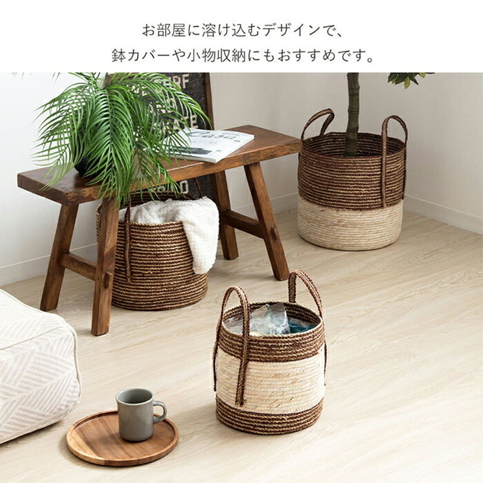 かご・バスケット