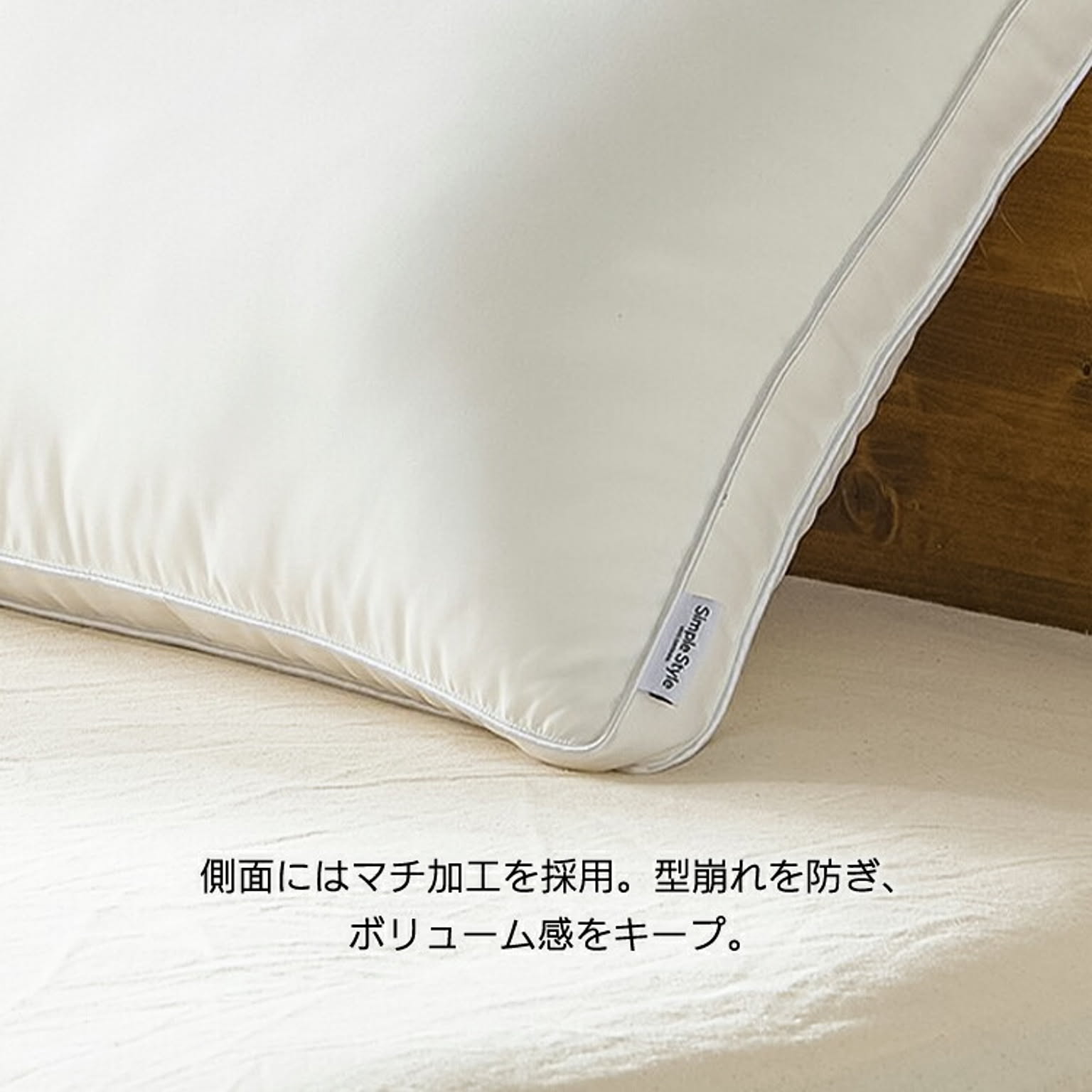 枕