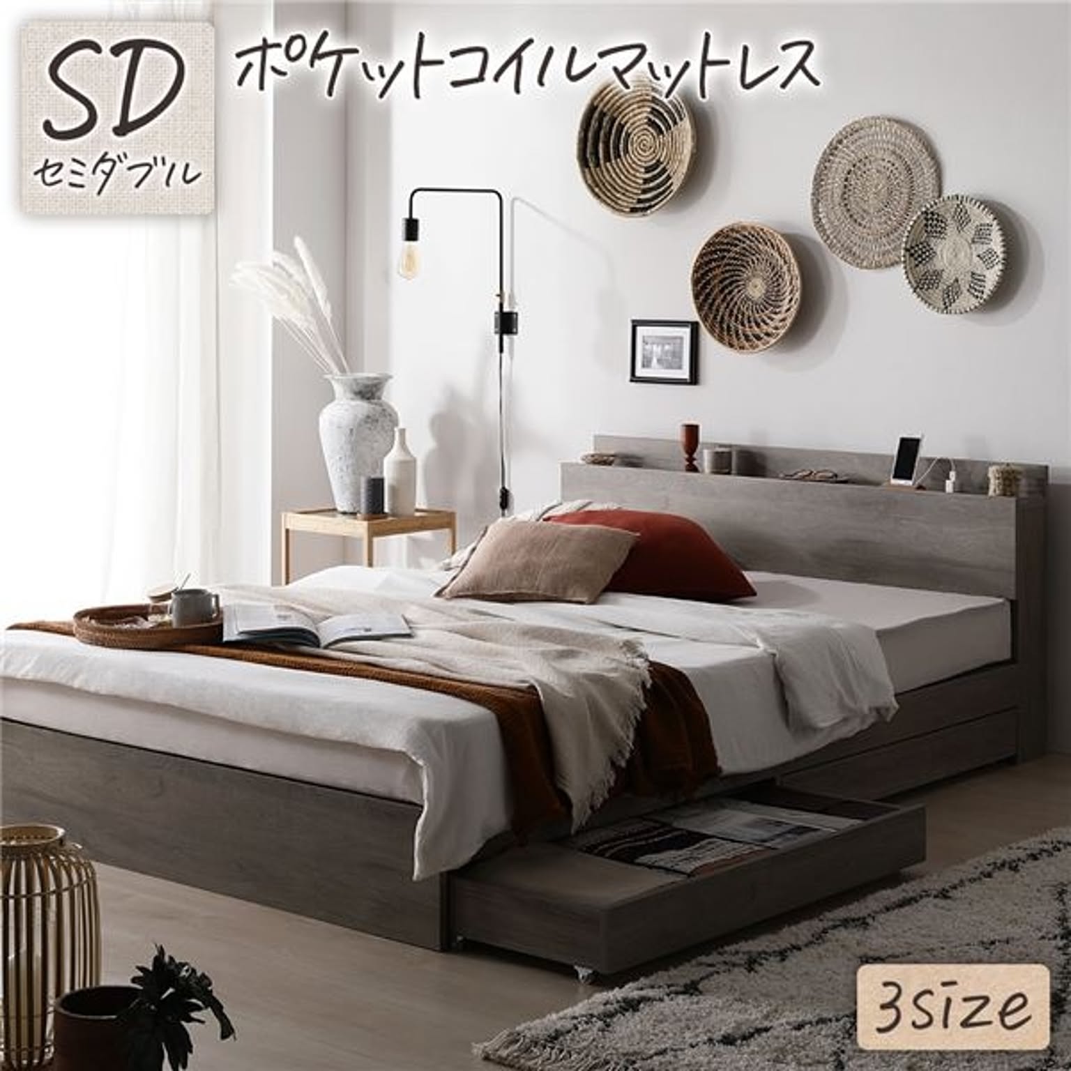 収納付きベッド