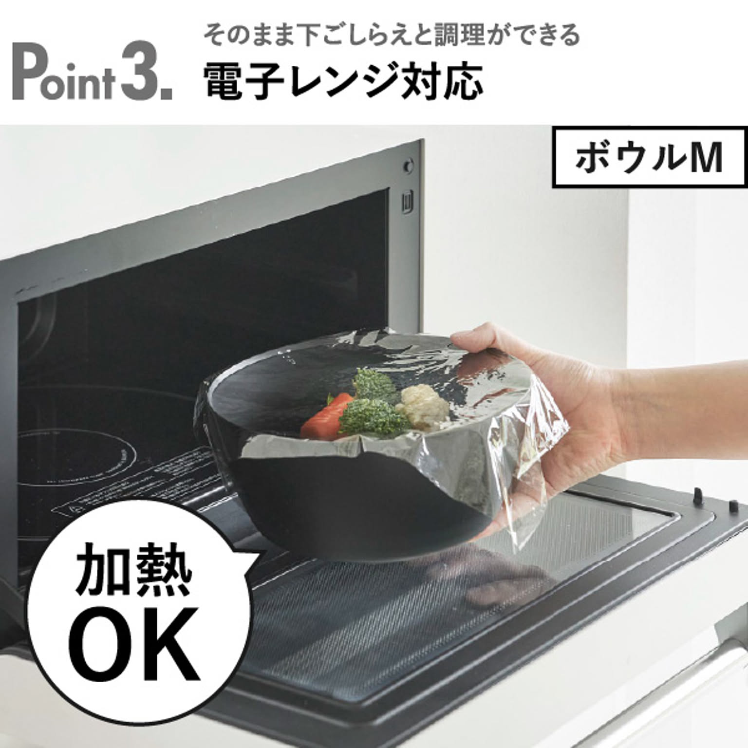 ボウル