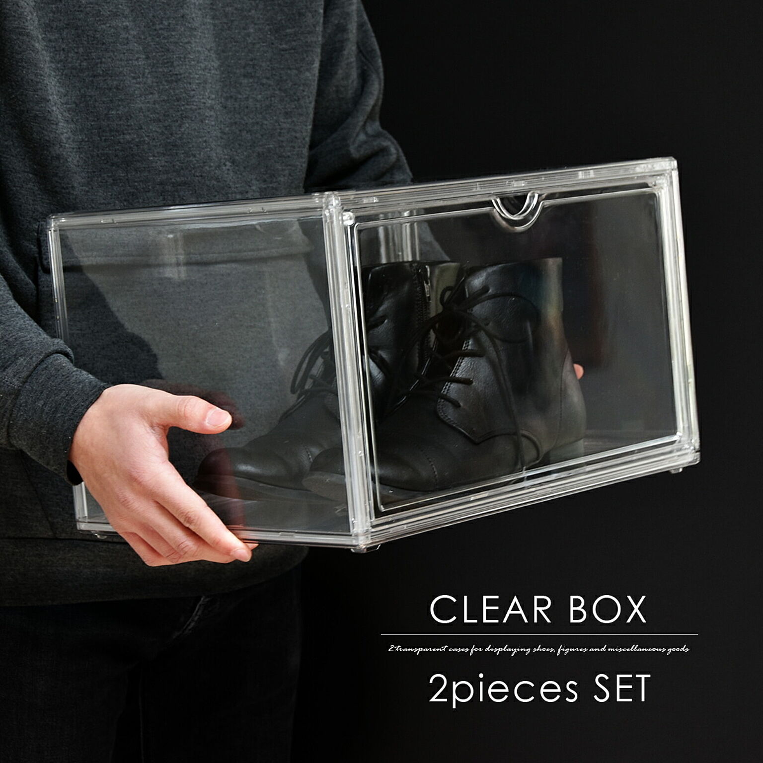 クリアボックス 2個セット 透明 シューズボックス ディスプレイケース フィギュア アクセサリーケース 推し活 プラモデル 収納ケース コレクションケース クリア 収納ボックス フィギュアケース スニ