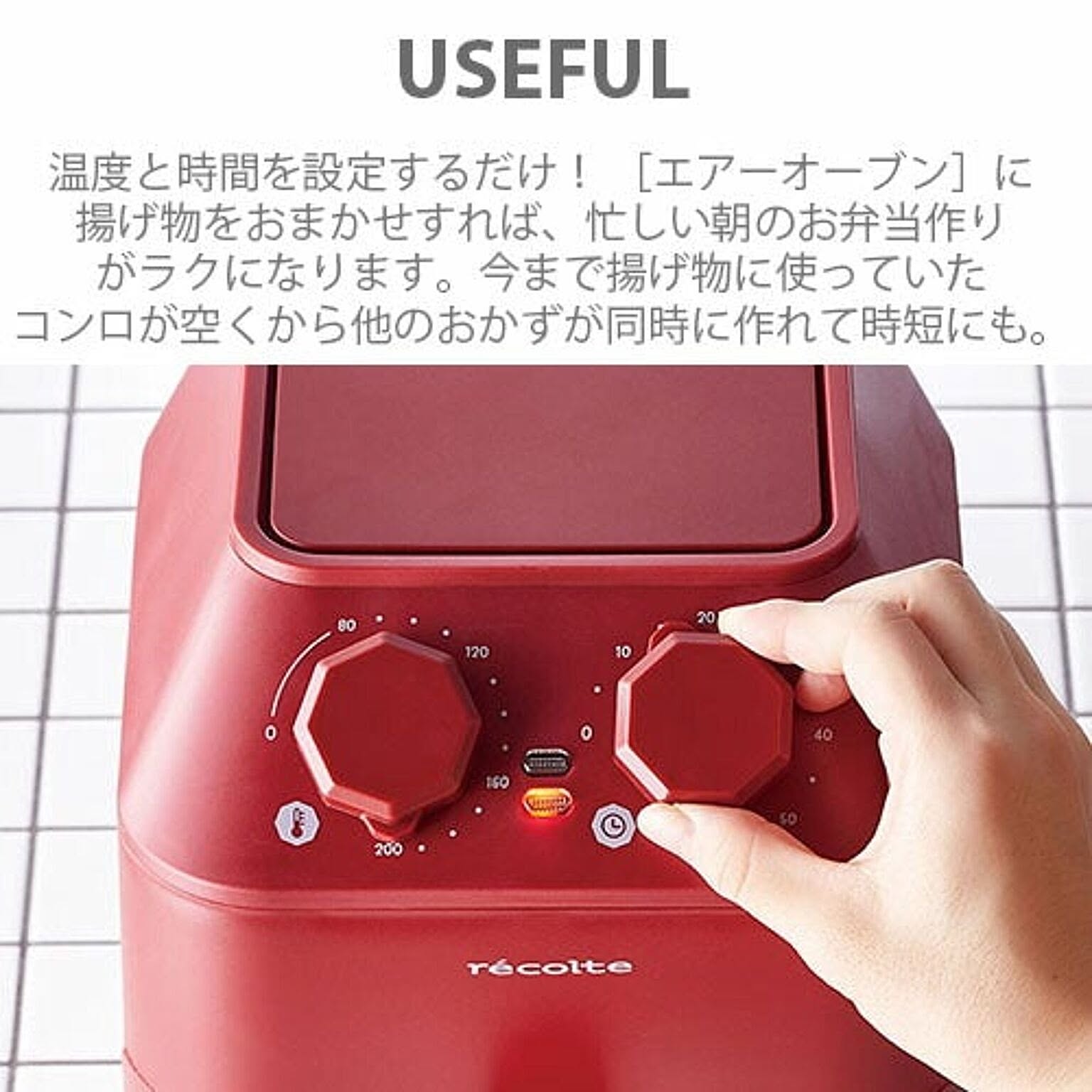 ノンフライ調理器