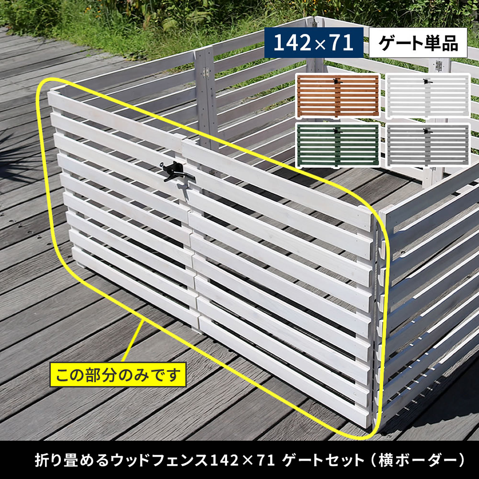 エクステリア
