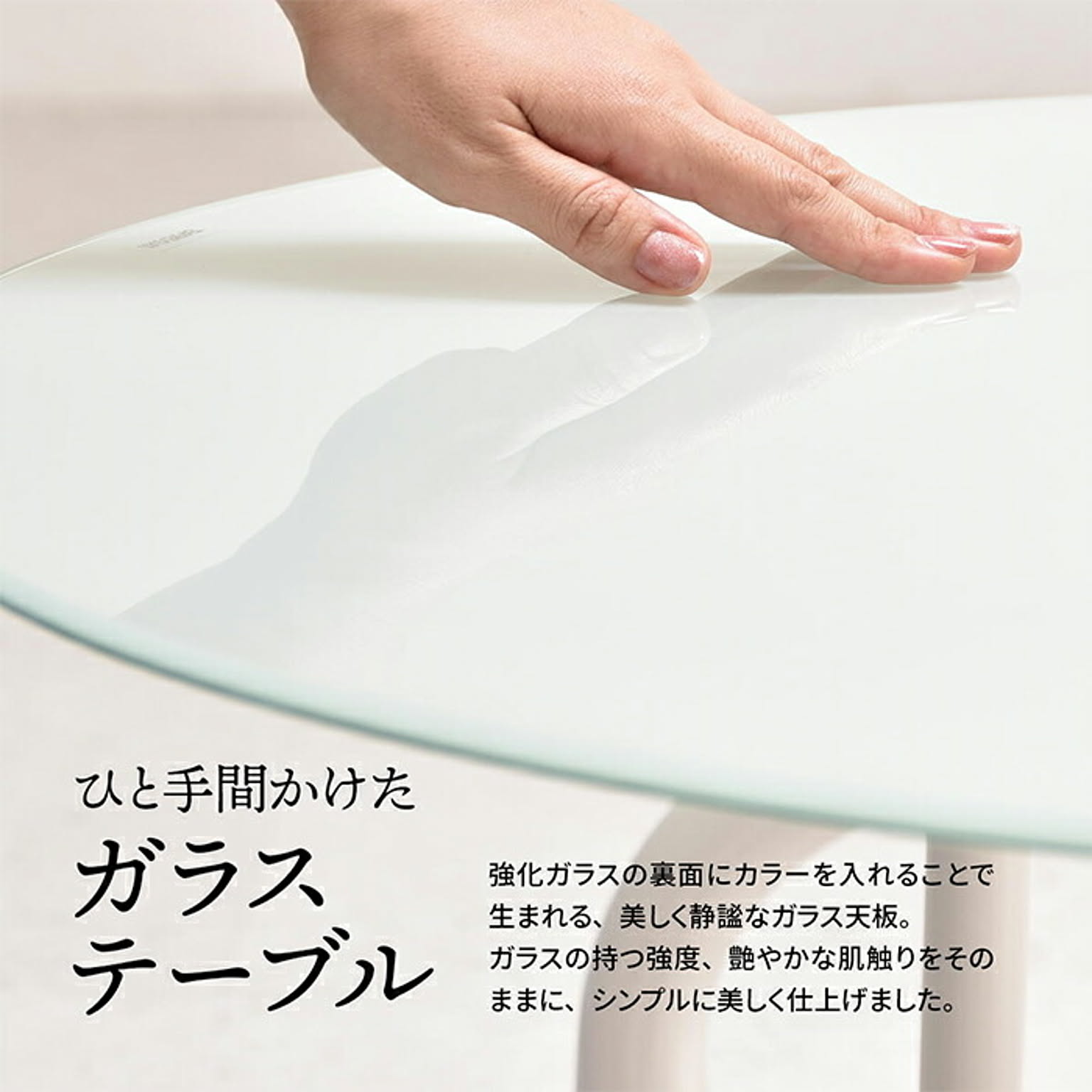 センターテーブル・ローテーブル