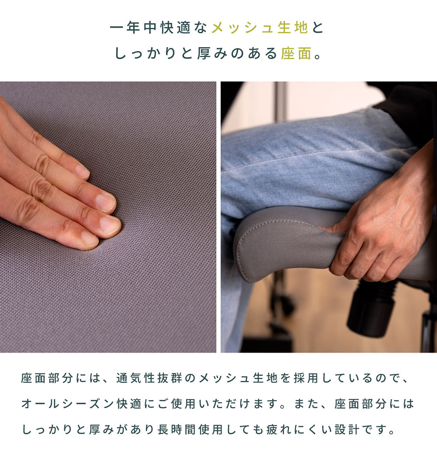 デスクチェア・ワークチェア