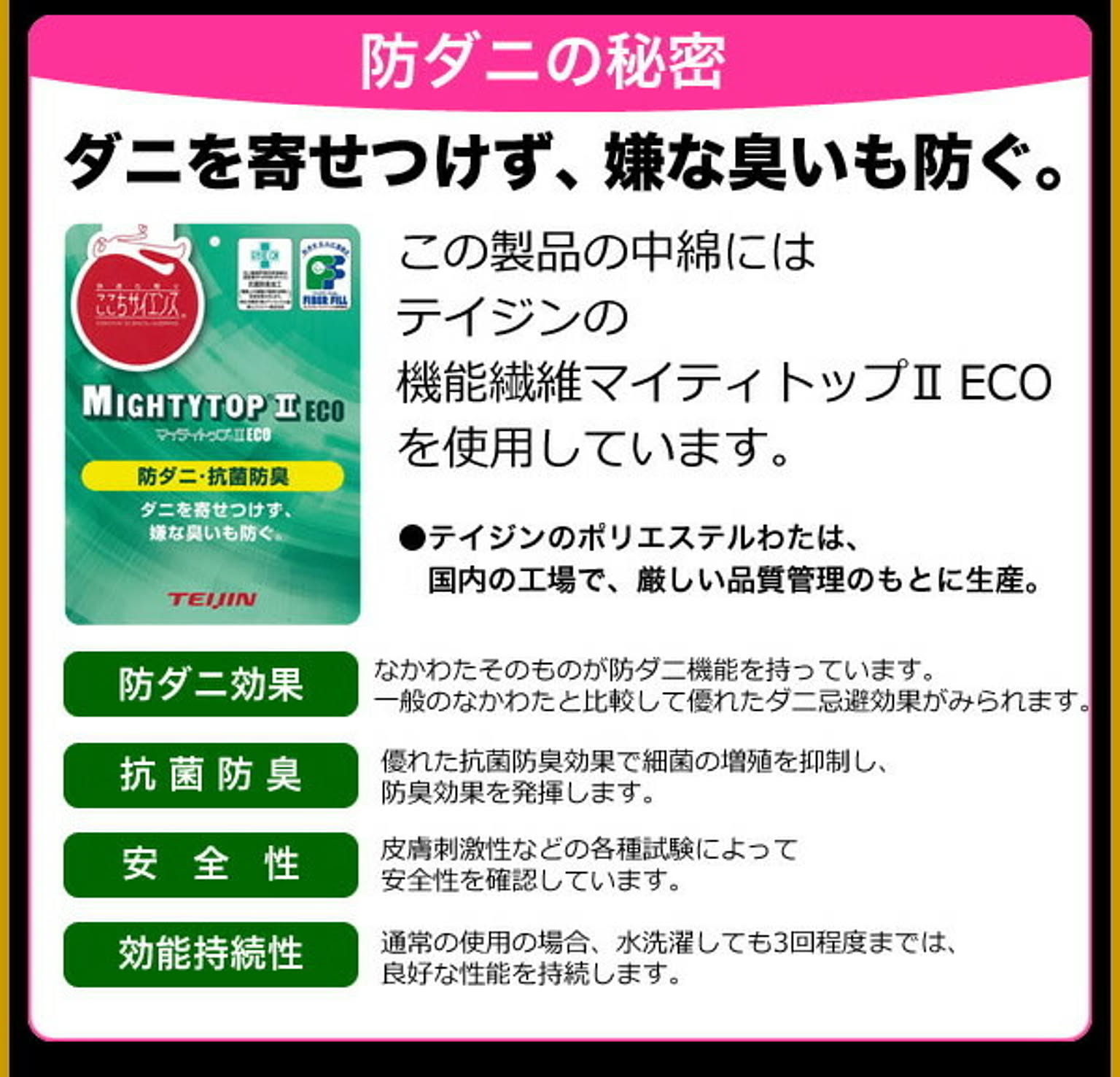 掛け布団