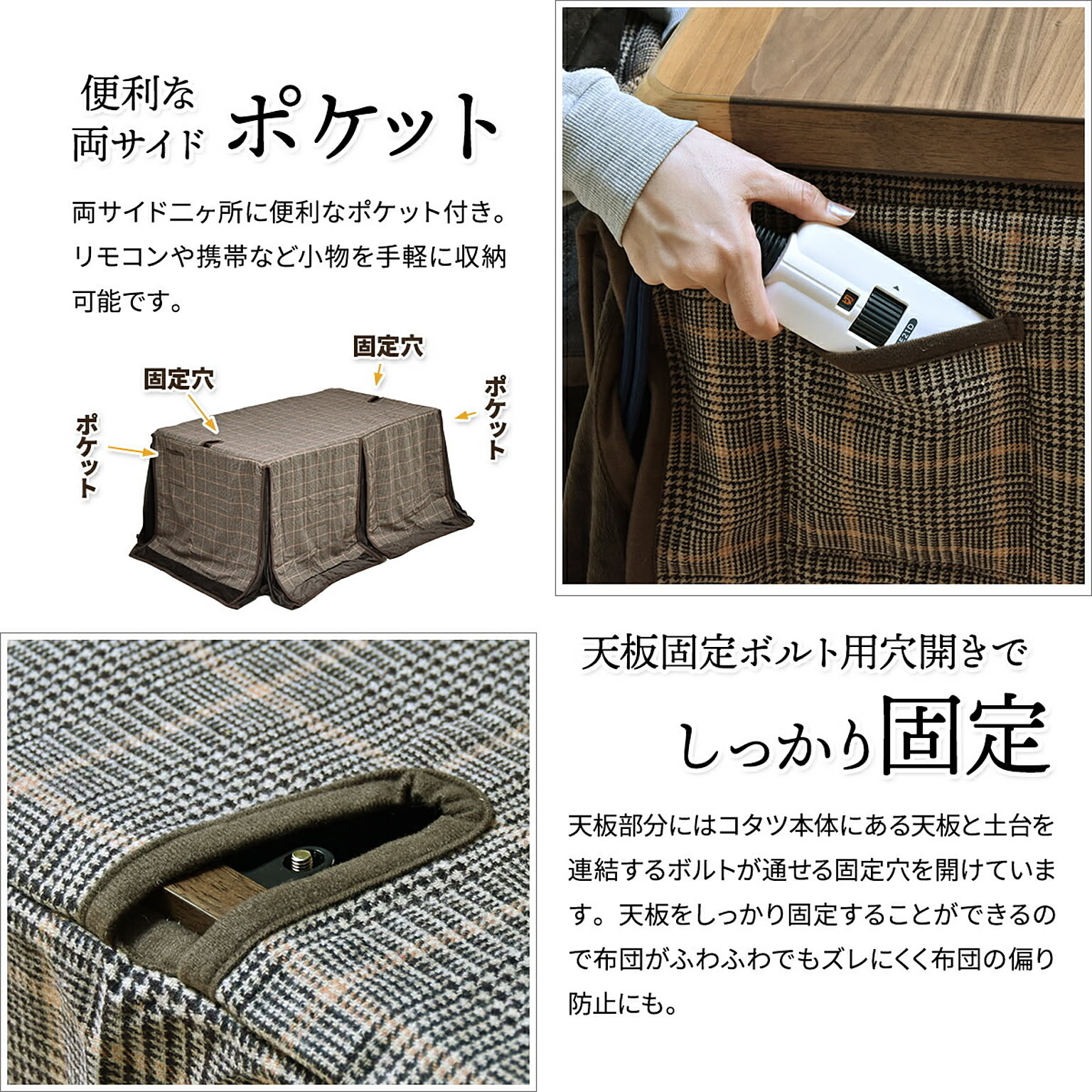 こたつ布団