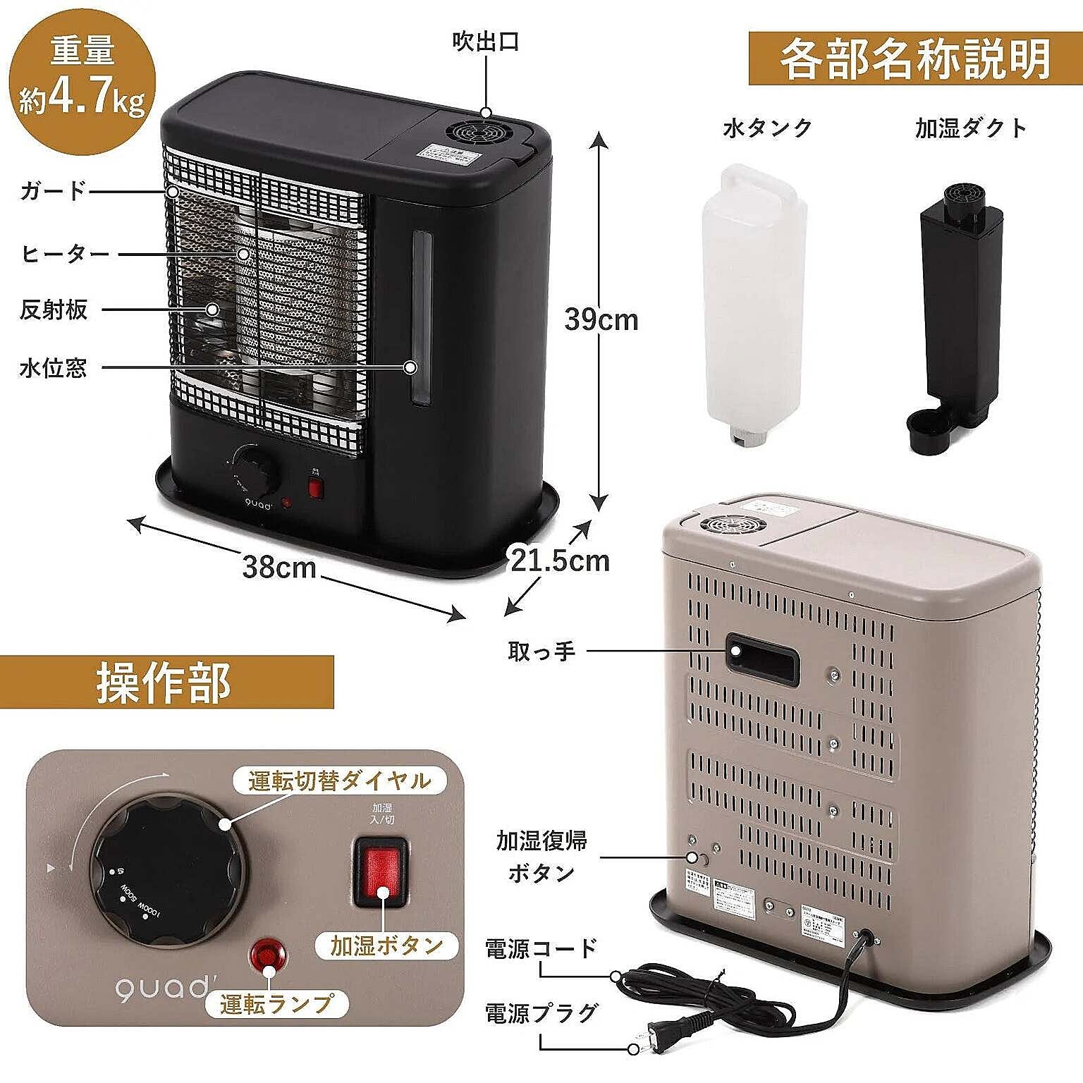 電気ストーブ